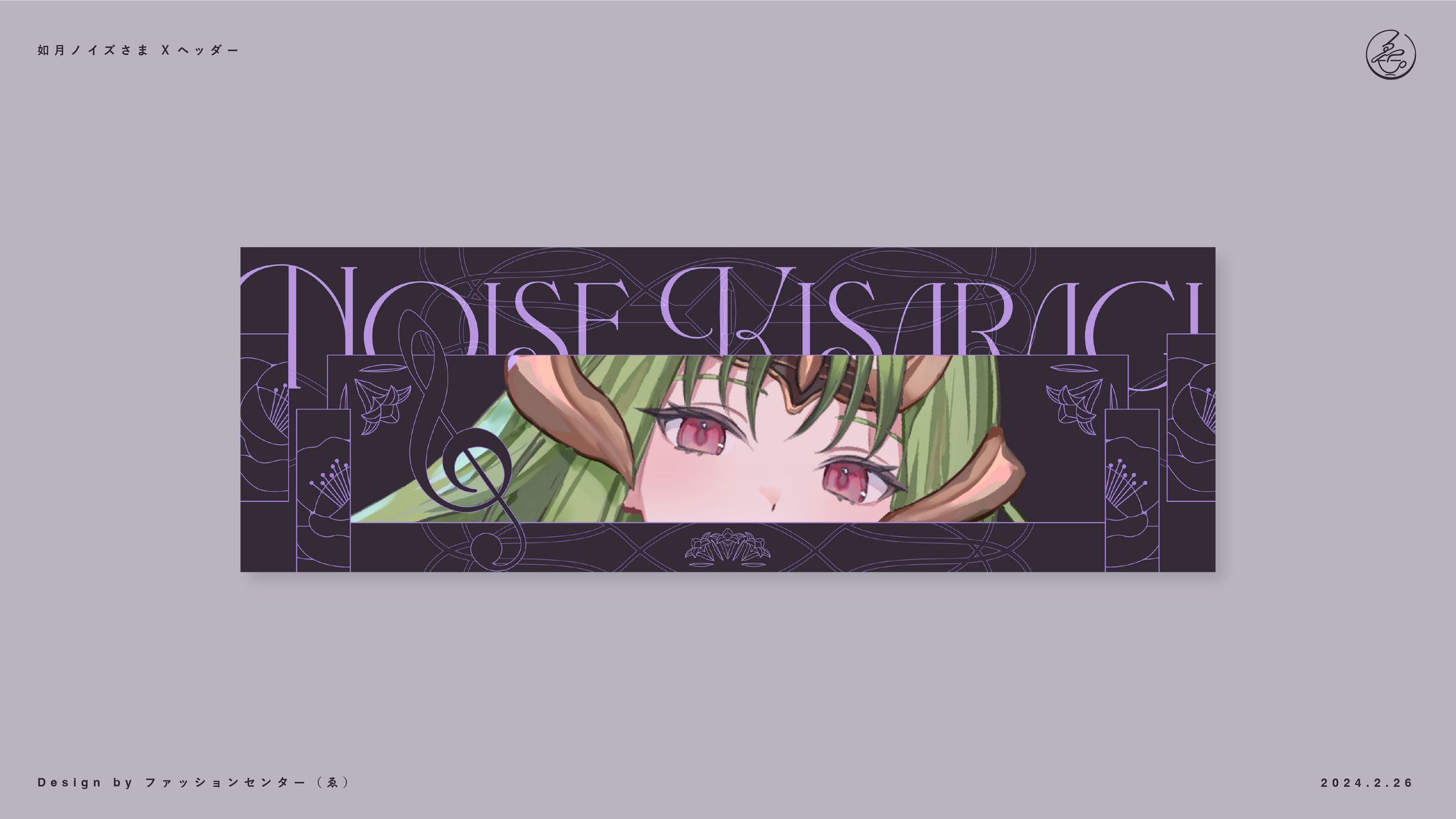 Vtuber 如月ノイズ Xヘッダー-1