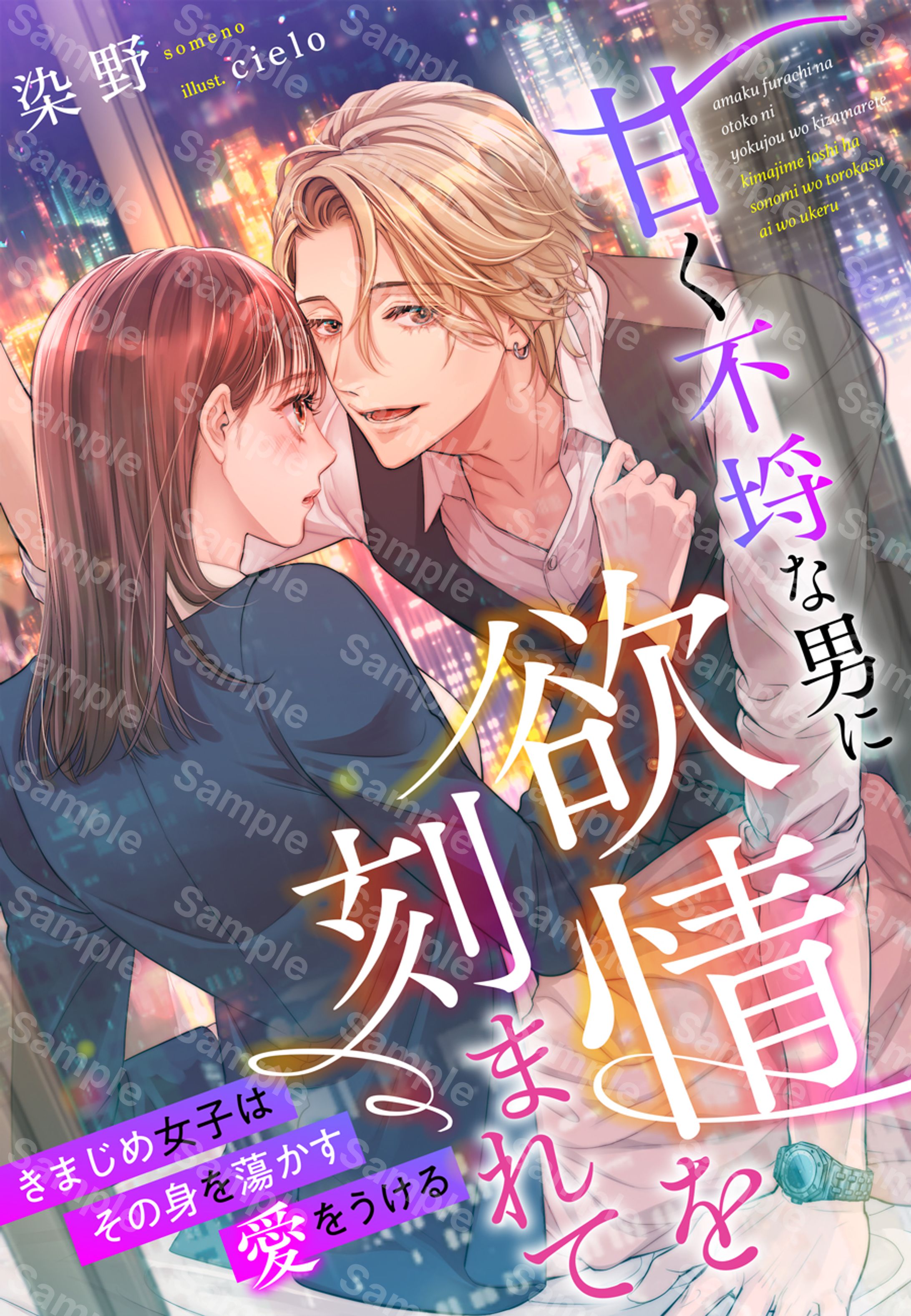 TL小説表紙-1