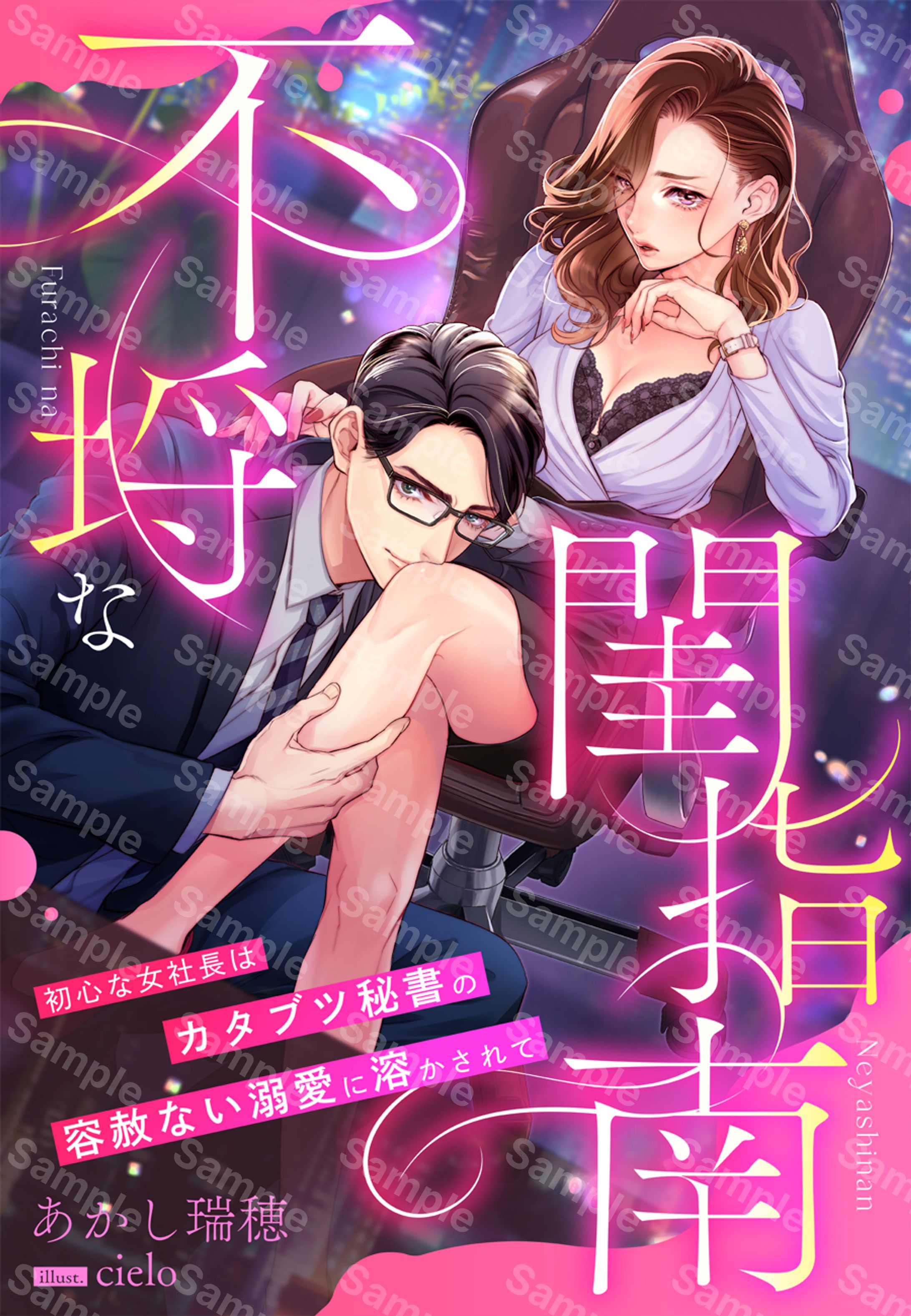 TL小説表紙-1