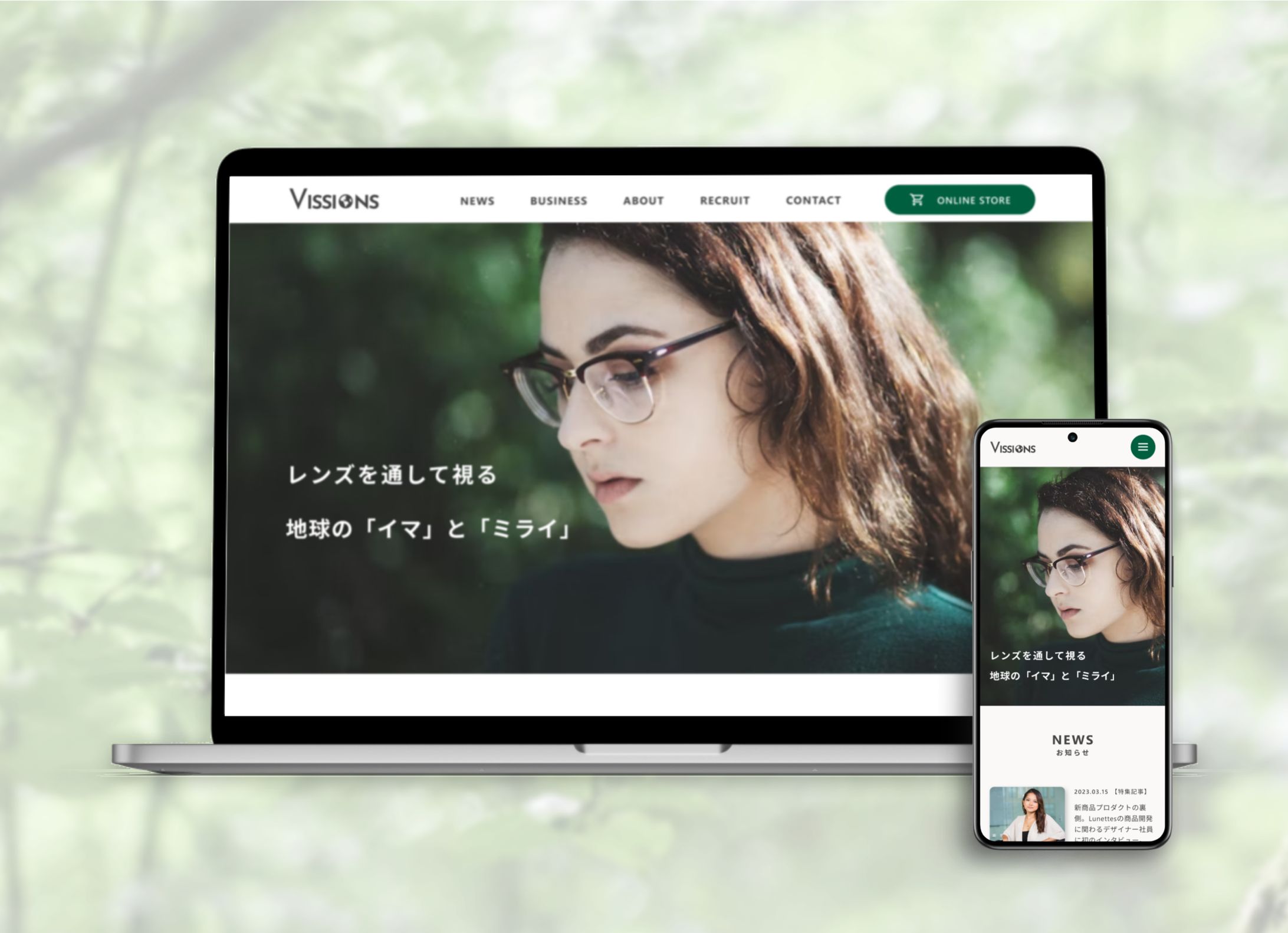 アイウェアブランドの企業サイト（sample）-1