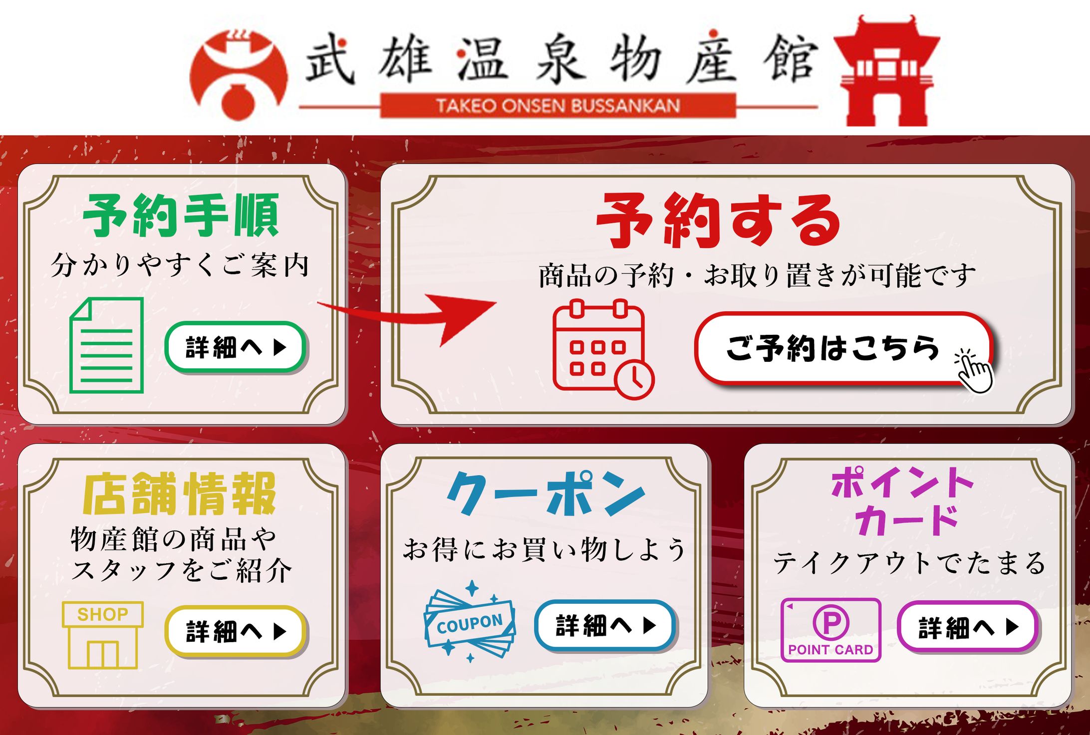 ラインリッチメニュー-1