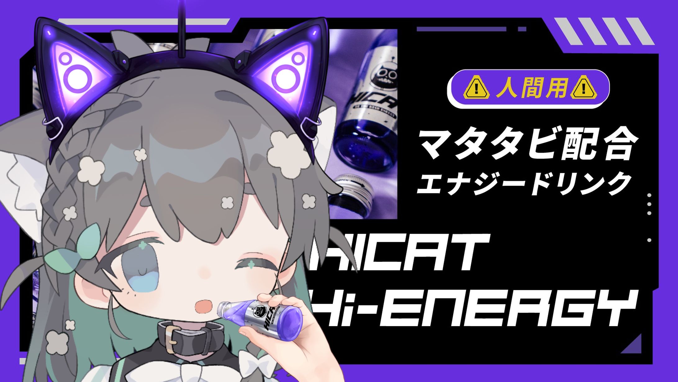 HICAT春VTuberコラボ-1