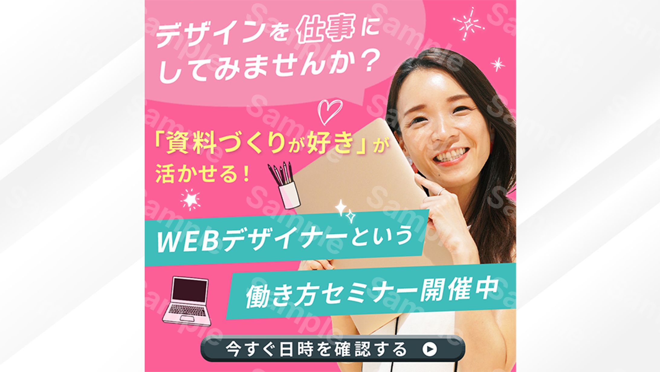 バナー：働き方セミナー1-1