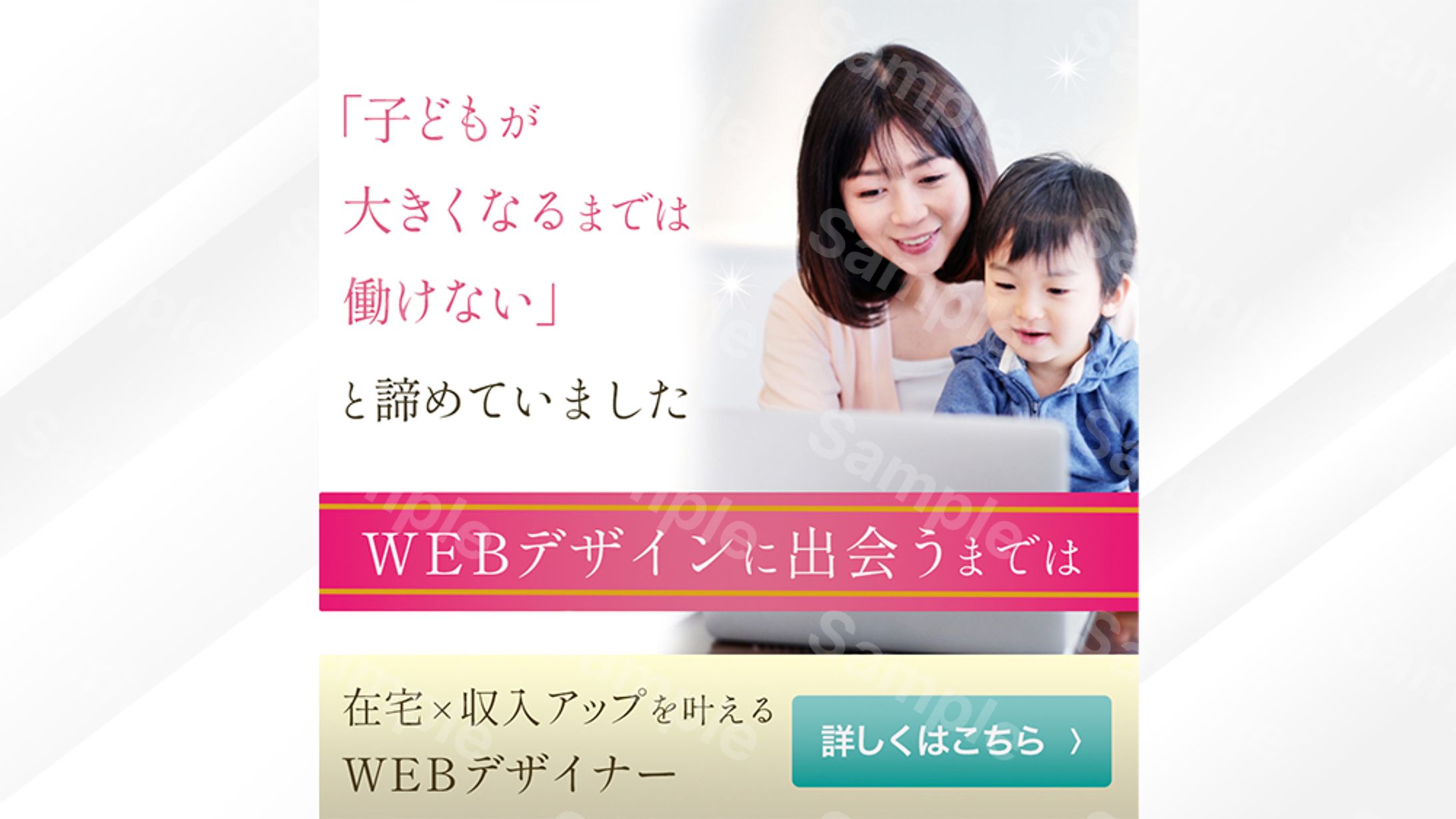 バナー：働き方セミナー2-1
