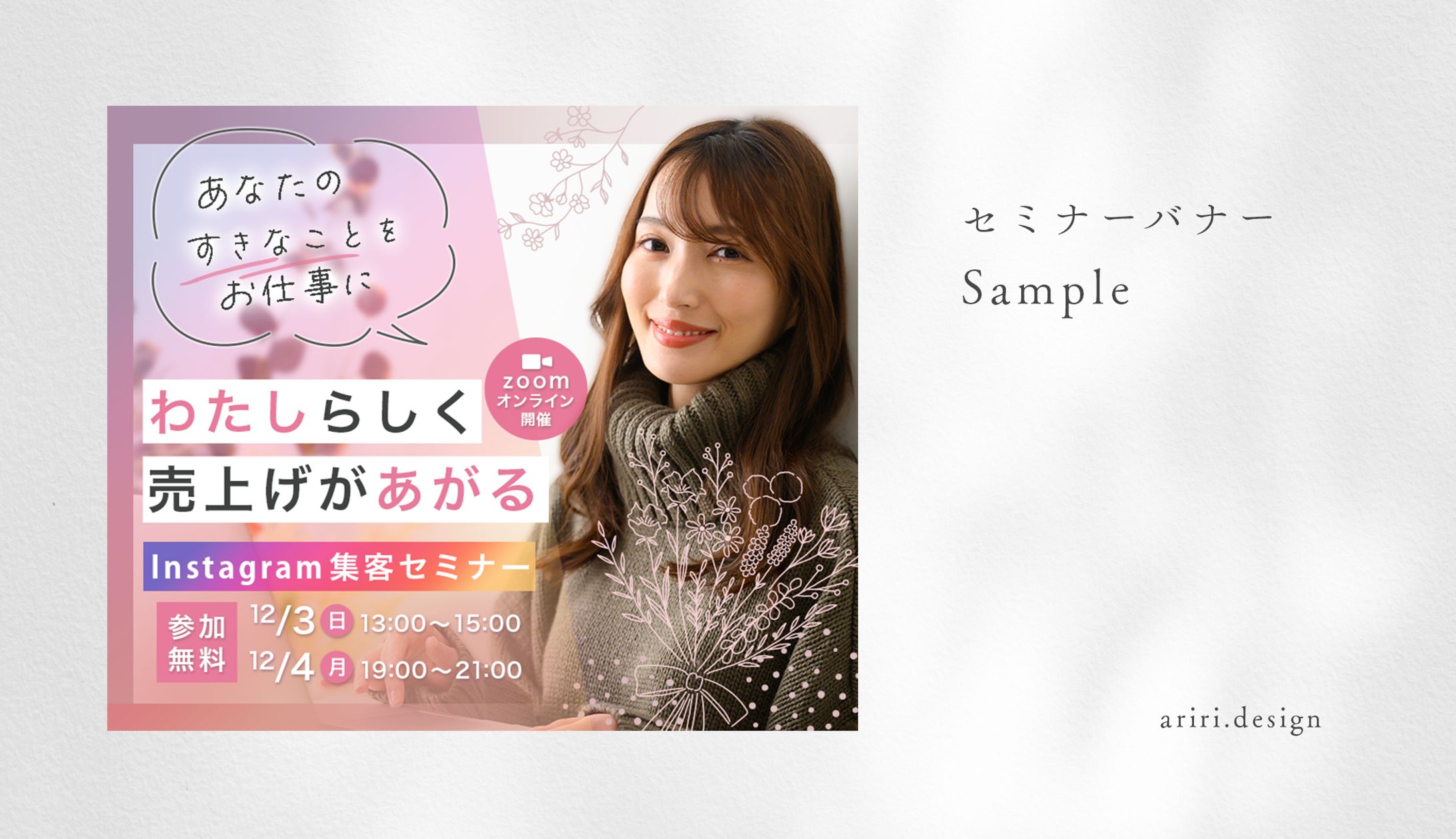 セミナー バナー-1