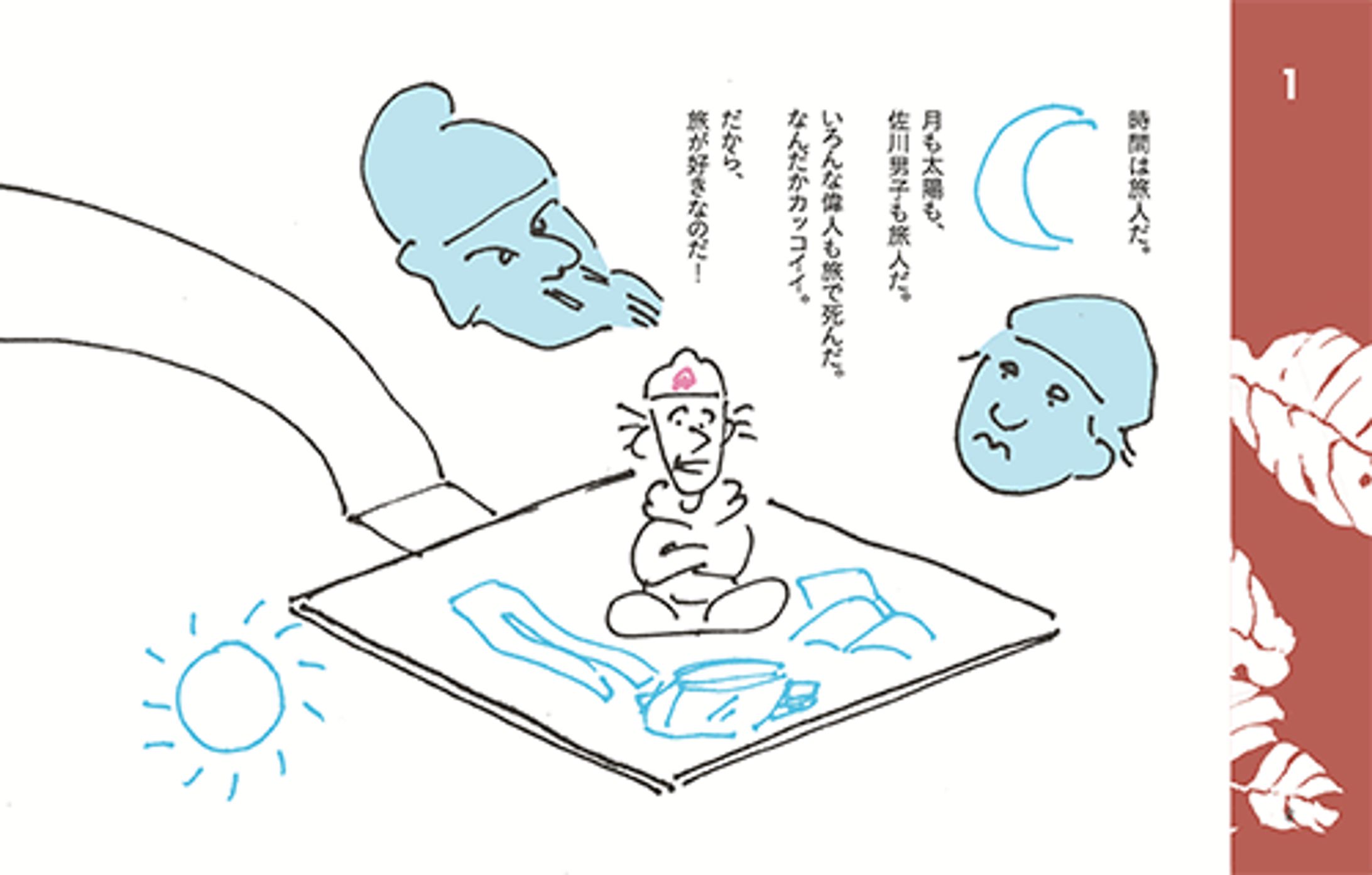 OKUNOHOSOMICHI-1