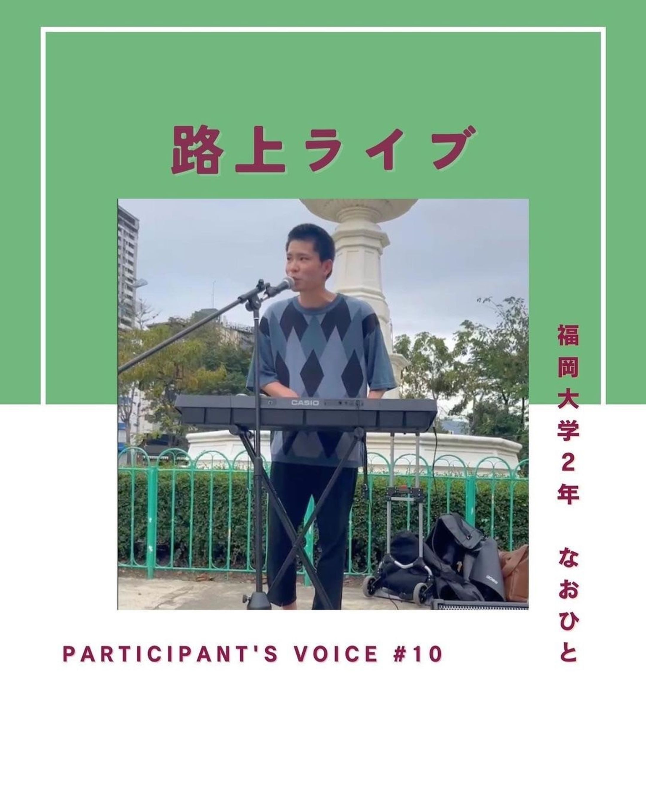 路上ライブ　タックル小僧(脇田修仙)　vol.2-1