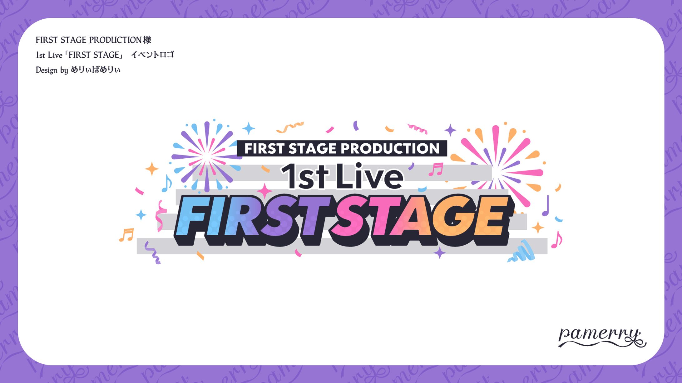 FIRST STAGE PRODUCTION 1st Live 「FIRST STAGE」　イベントロゴ-1