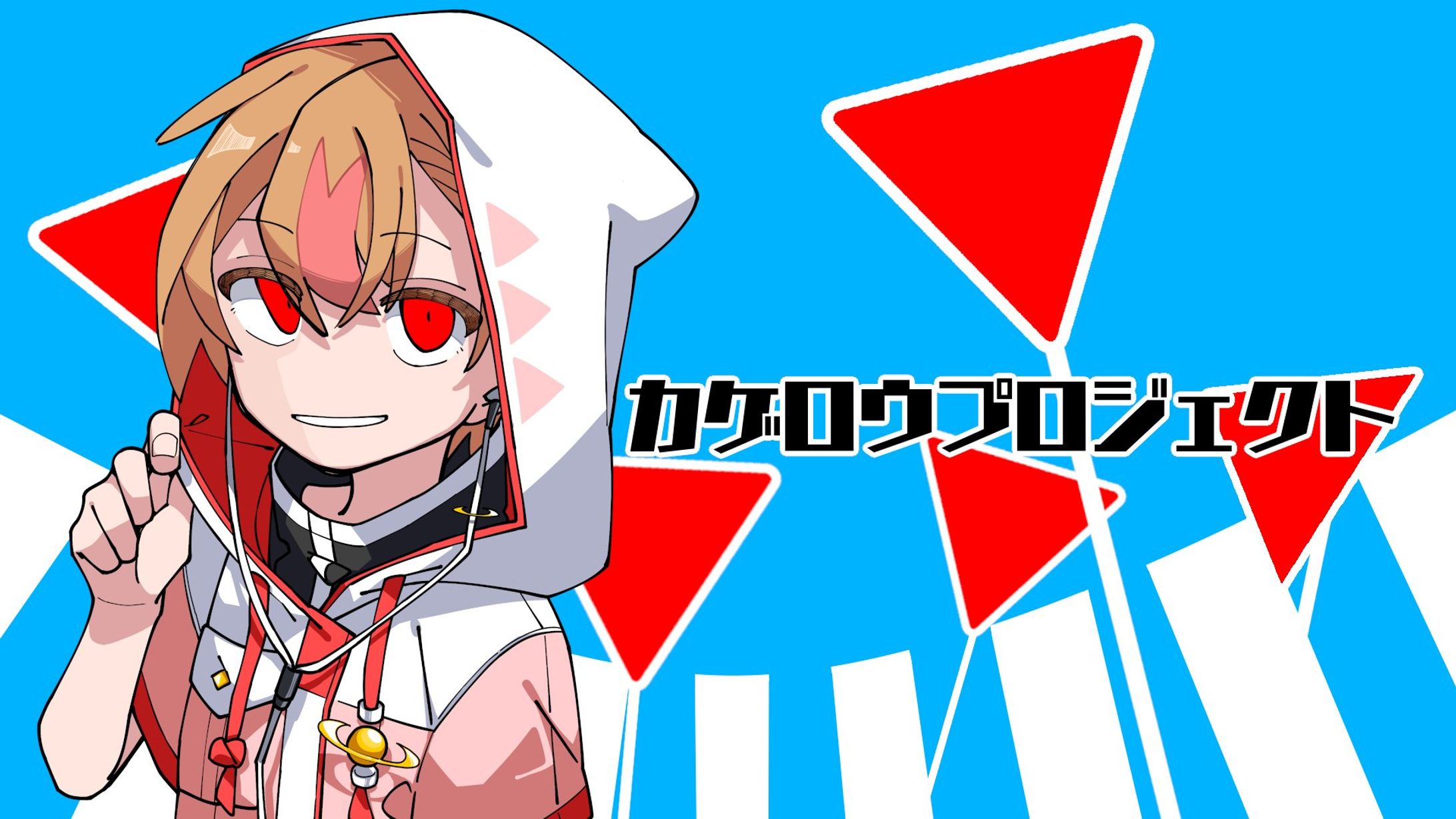 薄暮ちはるカゲプロ歌枠イラスト-1