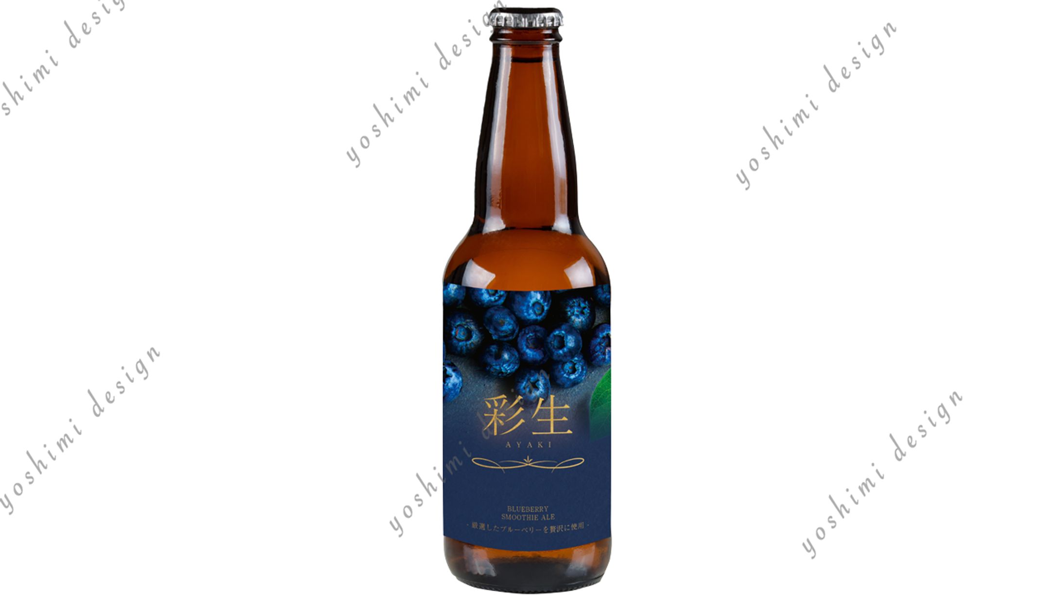 【実績】クラフトビール　ラベルデザイン-1