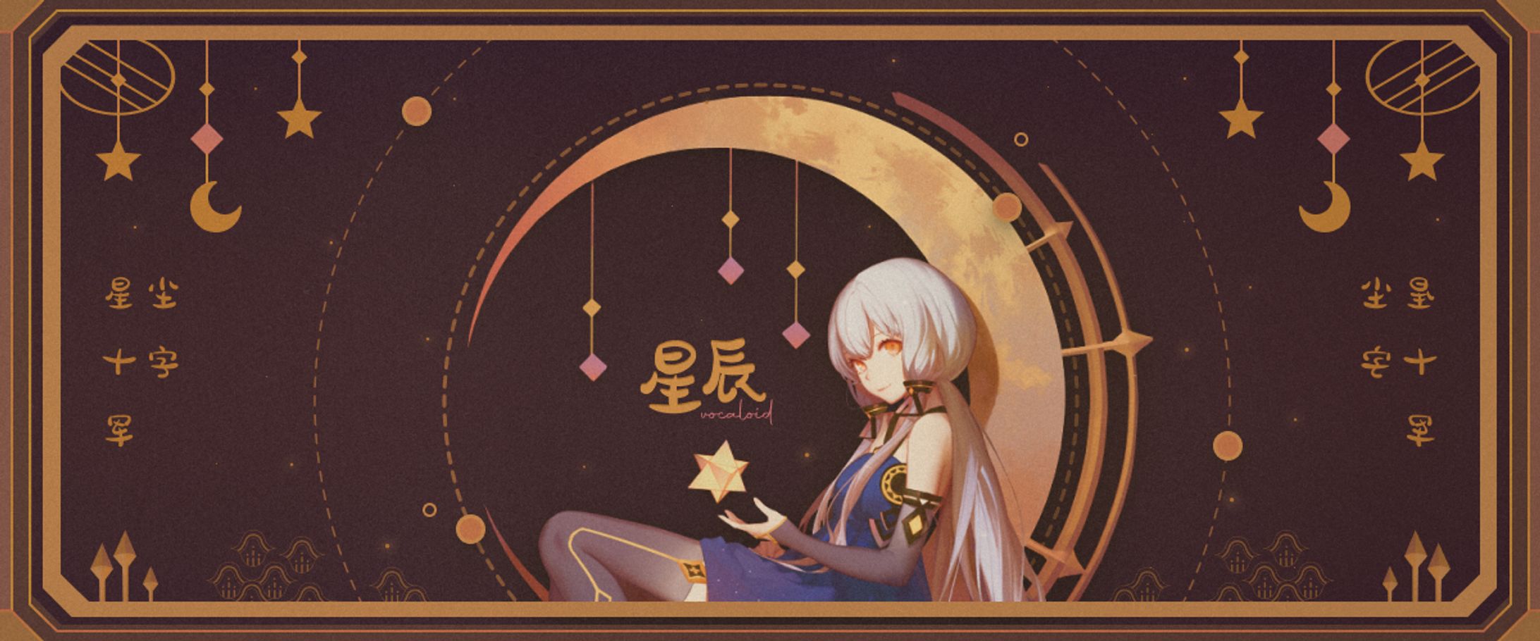 Vocaloid-1