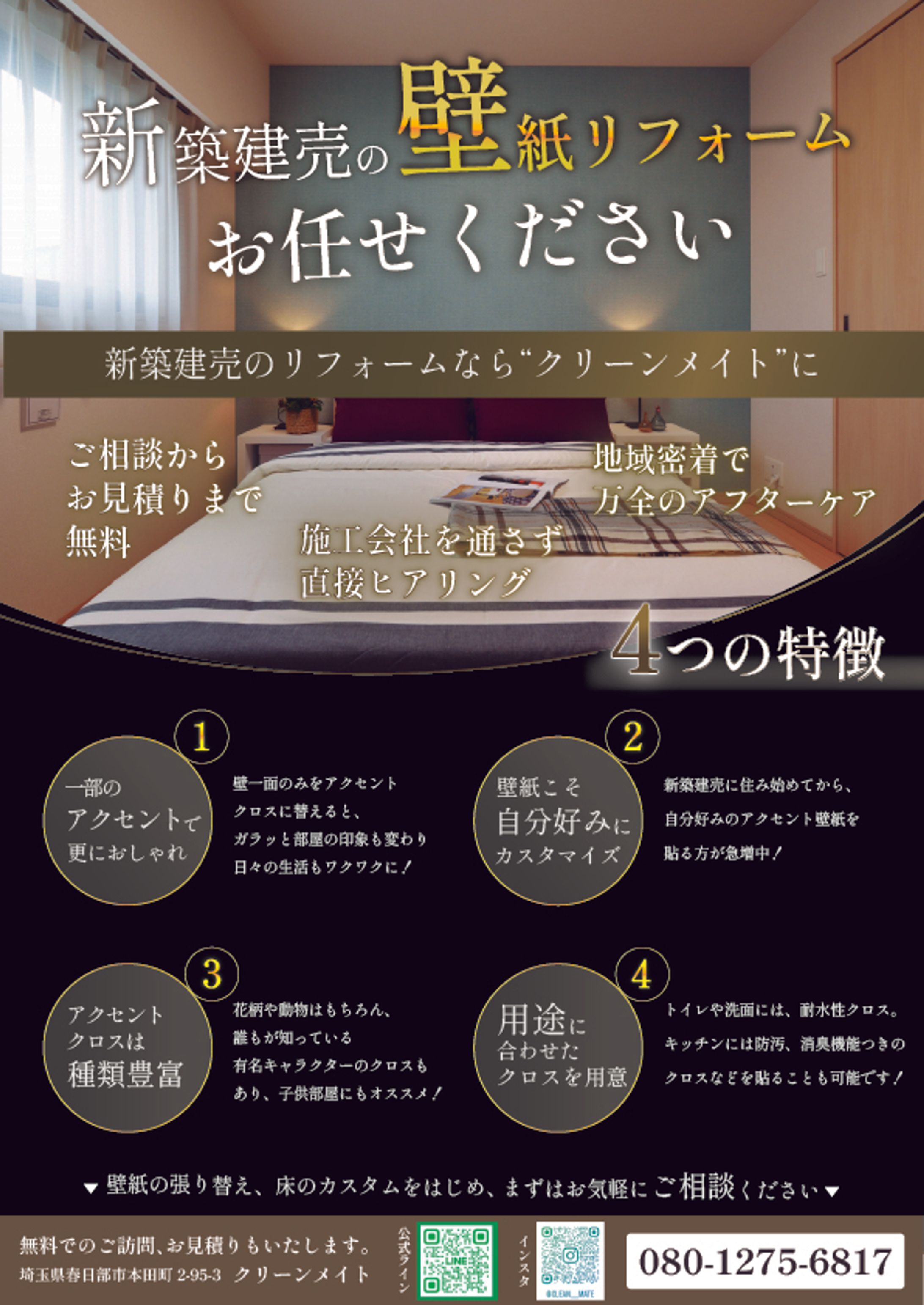 illustrator_チラシ・バナー等作成-1