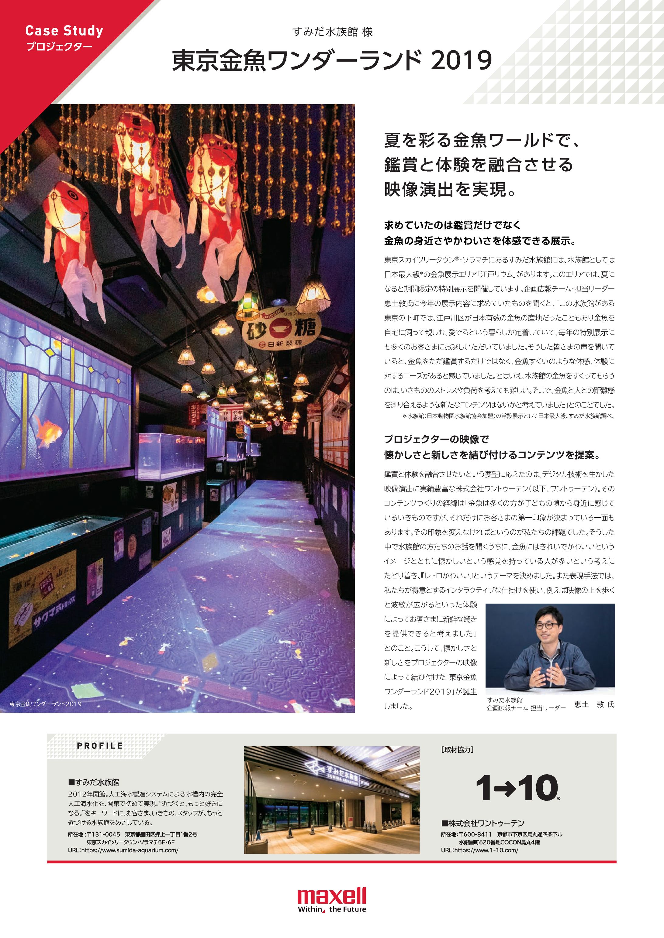 Flyer design : Hitachi Group-1