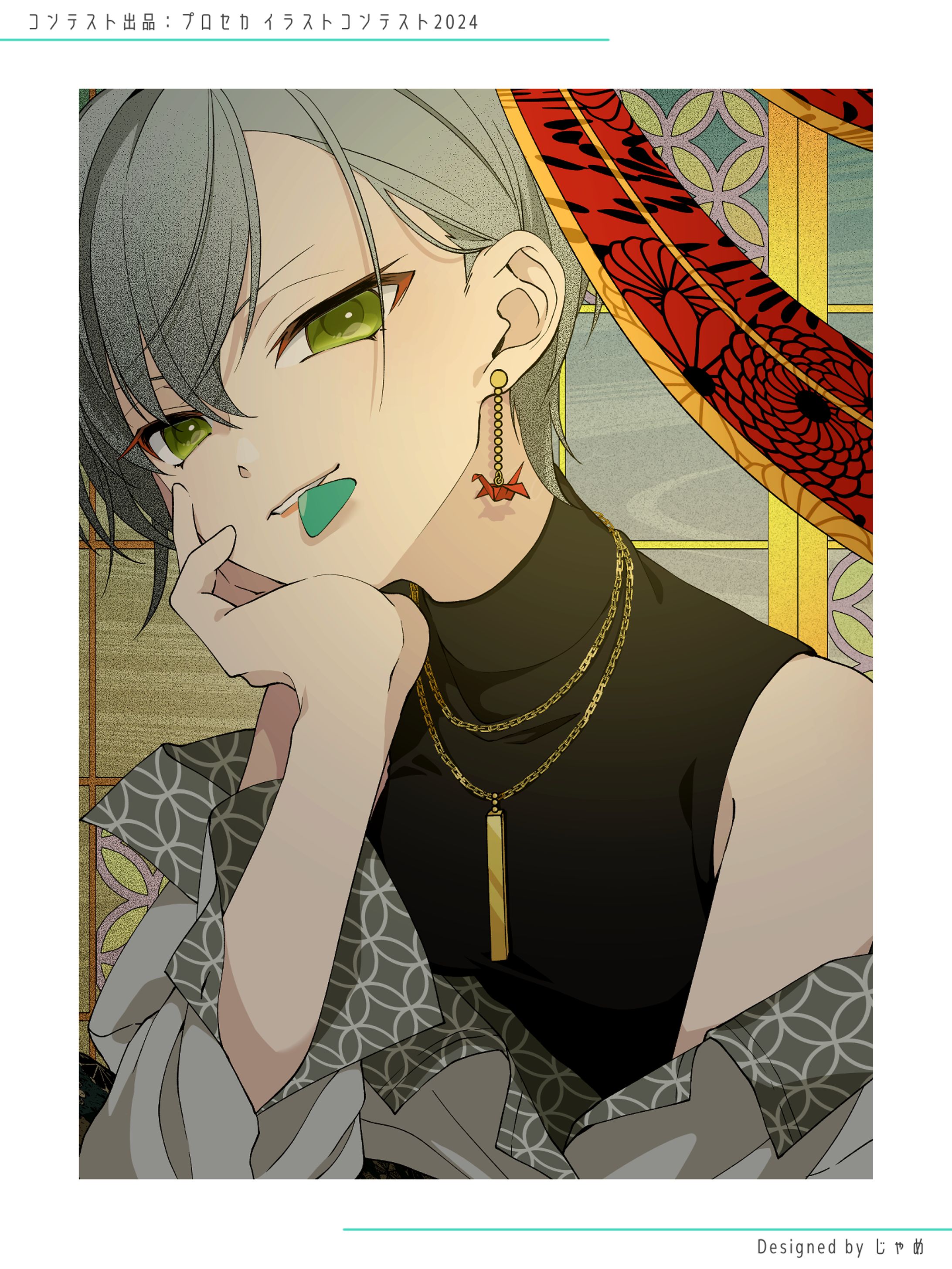 CONTEST - プロセカイラストコンテスト2024-1