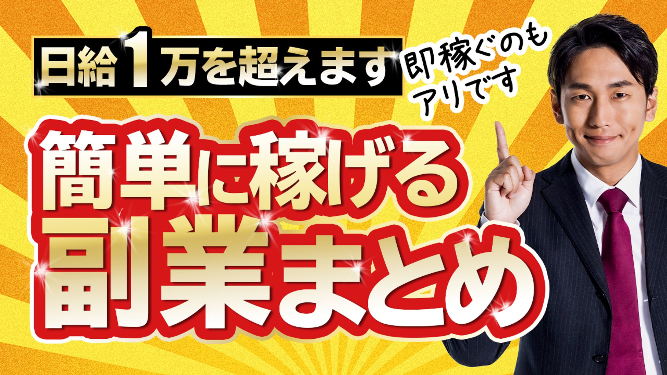 ビジネス系 サムネイル-1