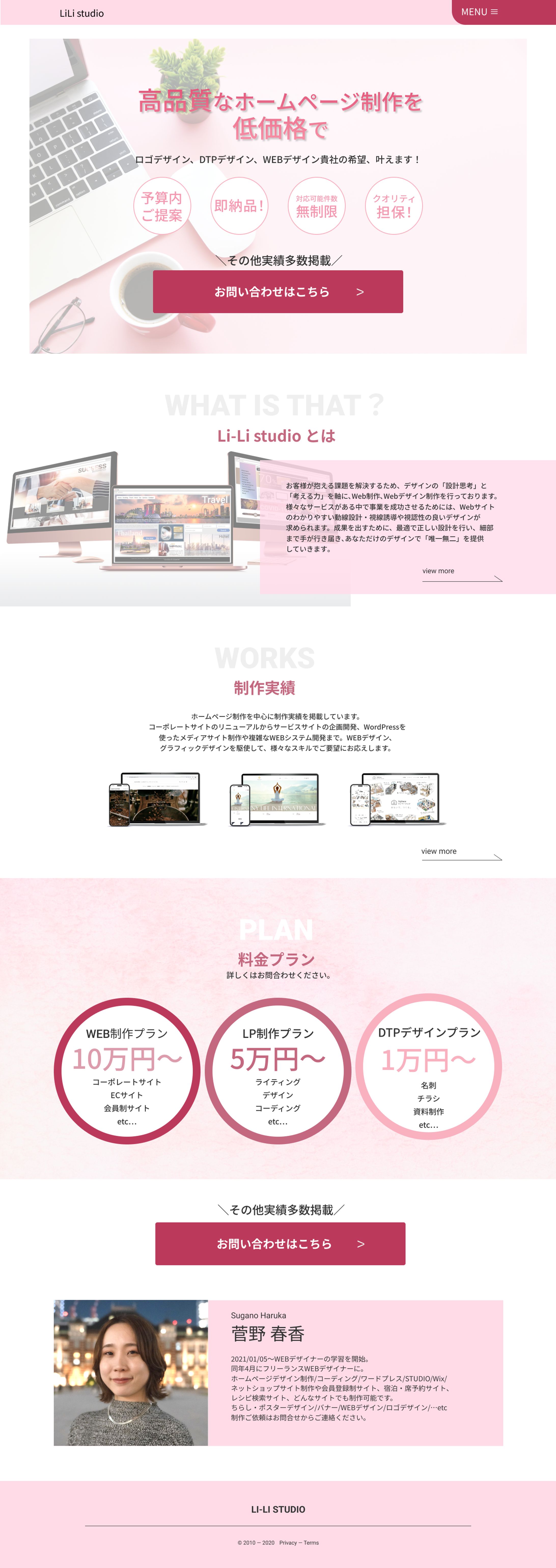 web制作(課題) -1