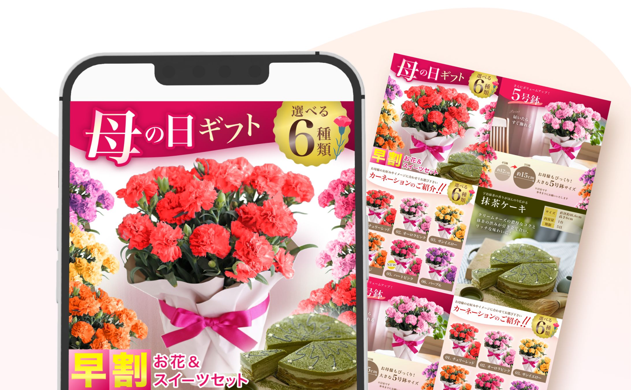 ECサイト 母の日商品画像【自主制作】-1