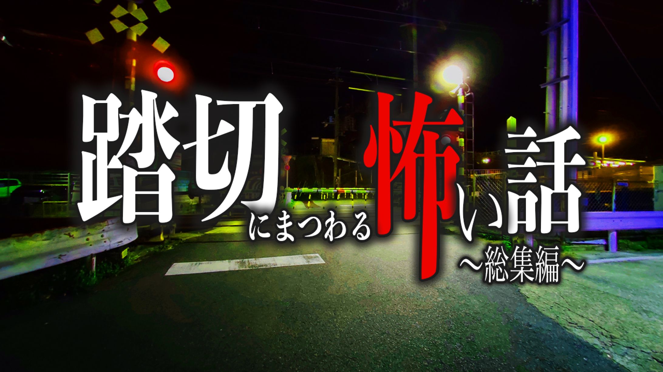 YouTubeサムネイル-1