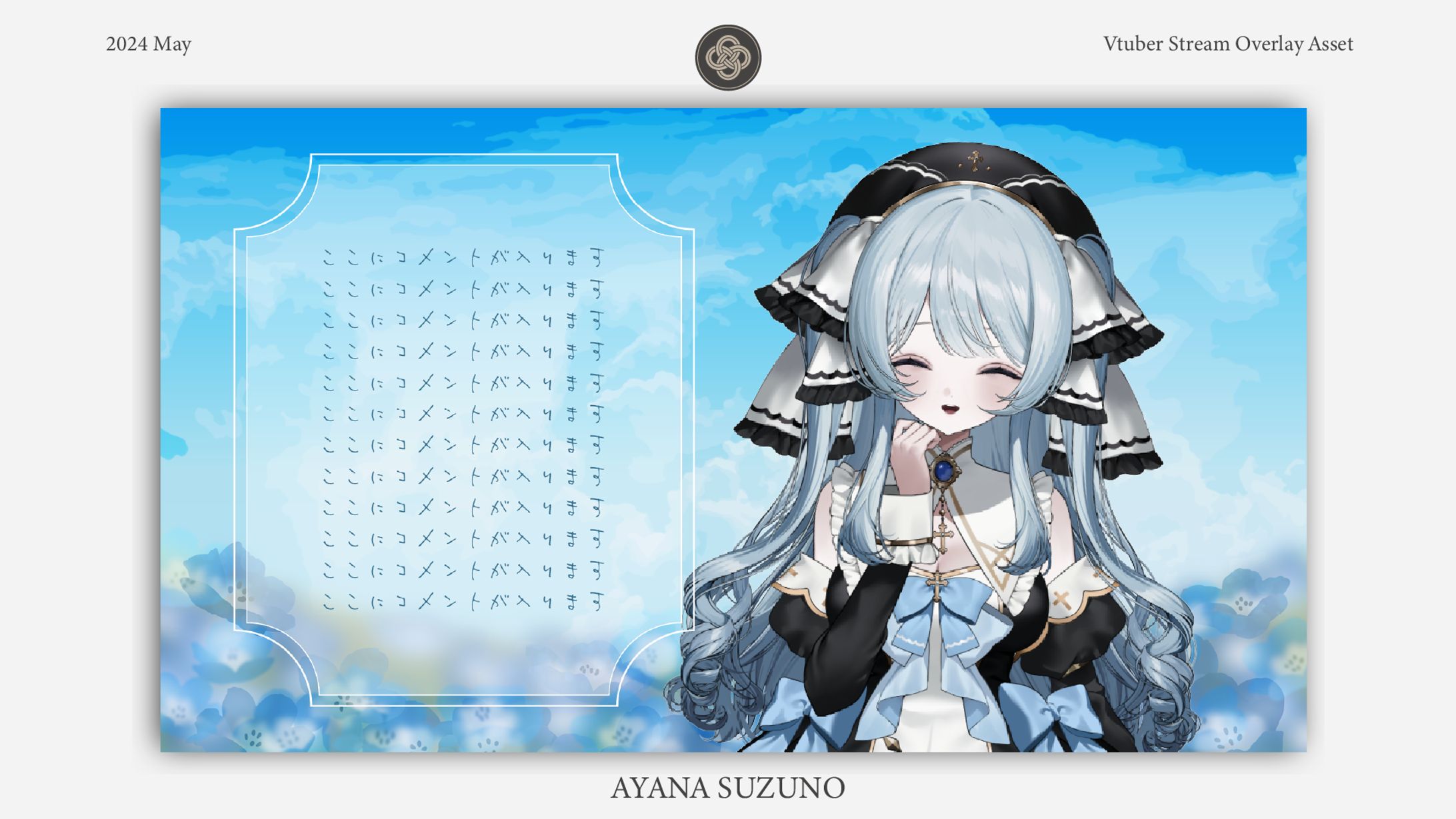 STREAM OVERLAY ASSET : 配信画面素材-1