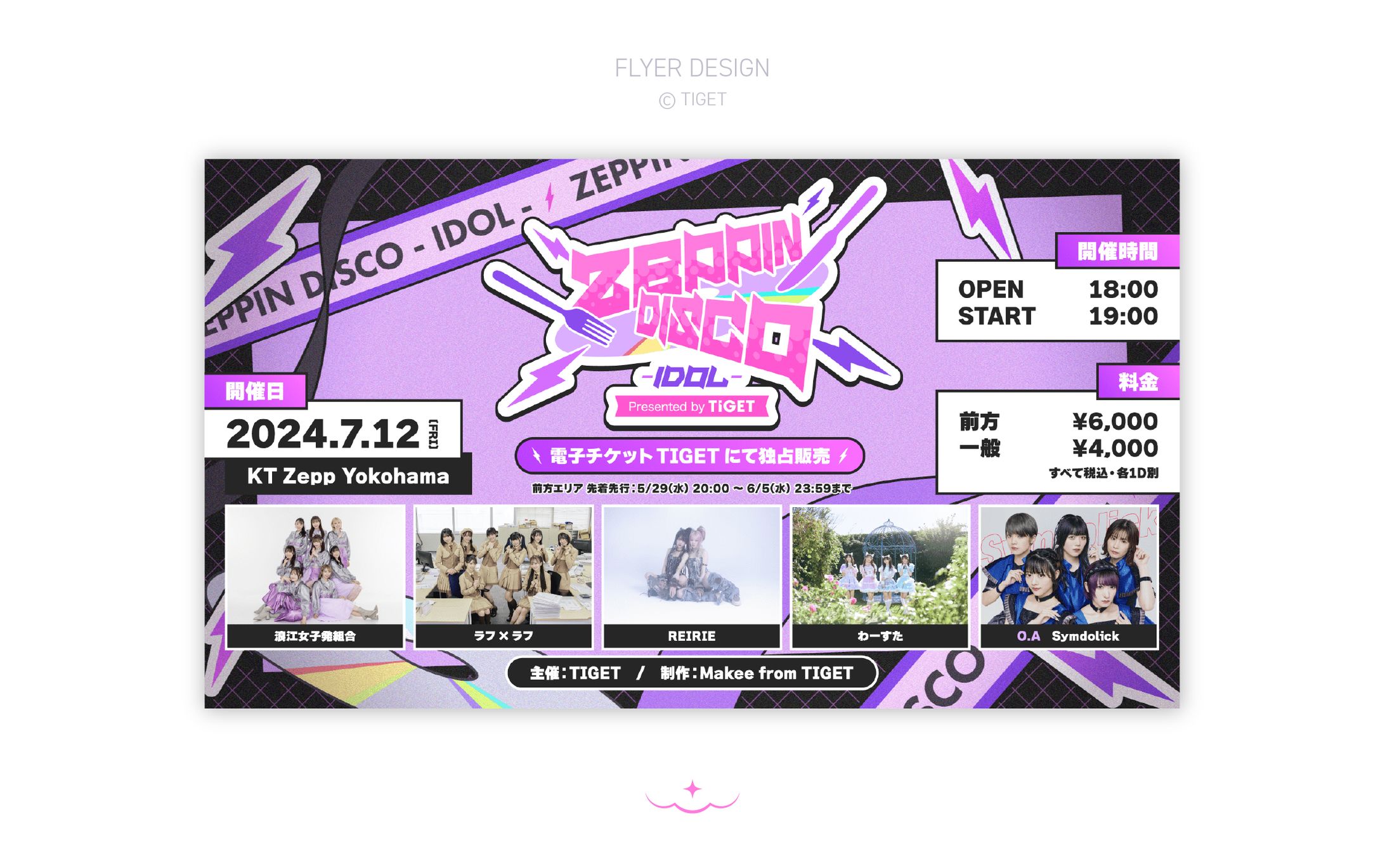ZEPPIN DISCO様 / FLYER DESIGN-1