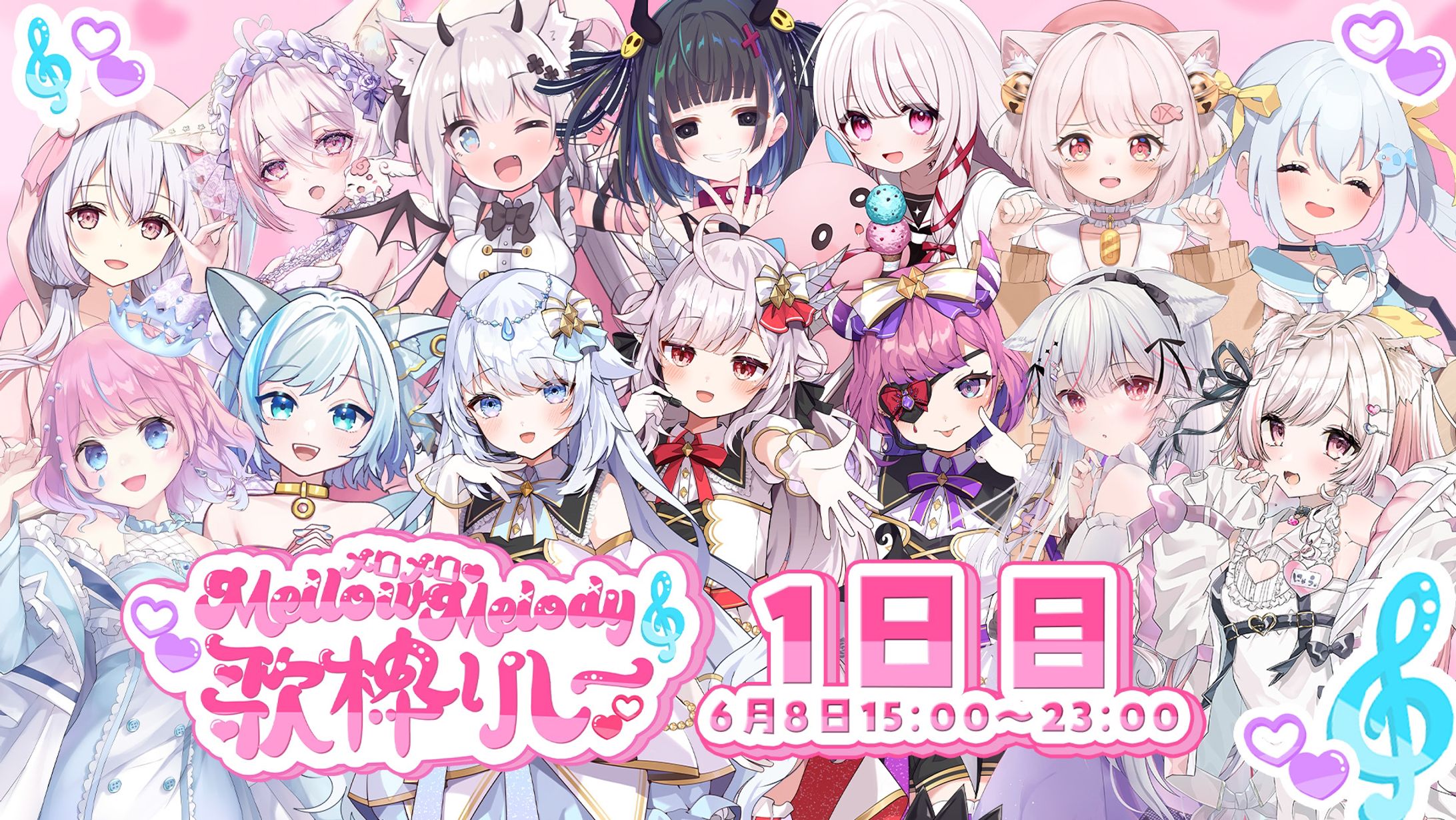 「めろめろ歌枠リレー」出演-1