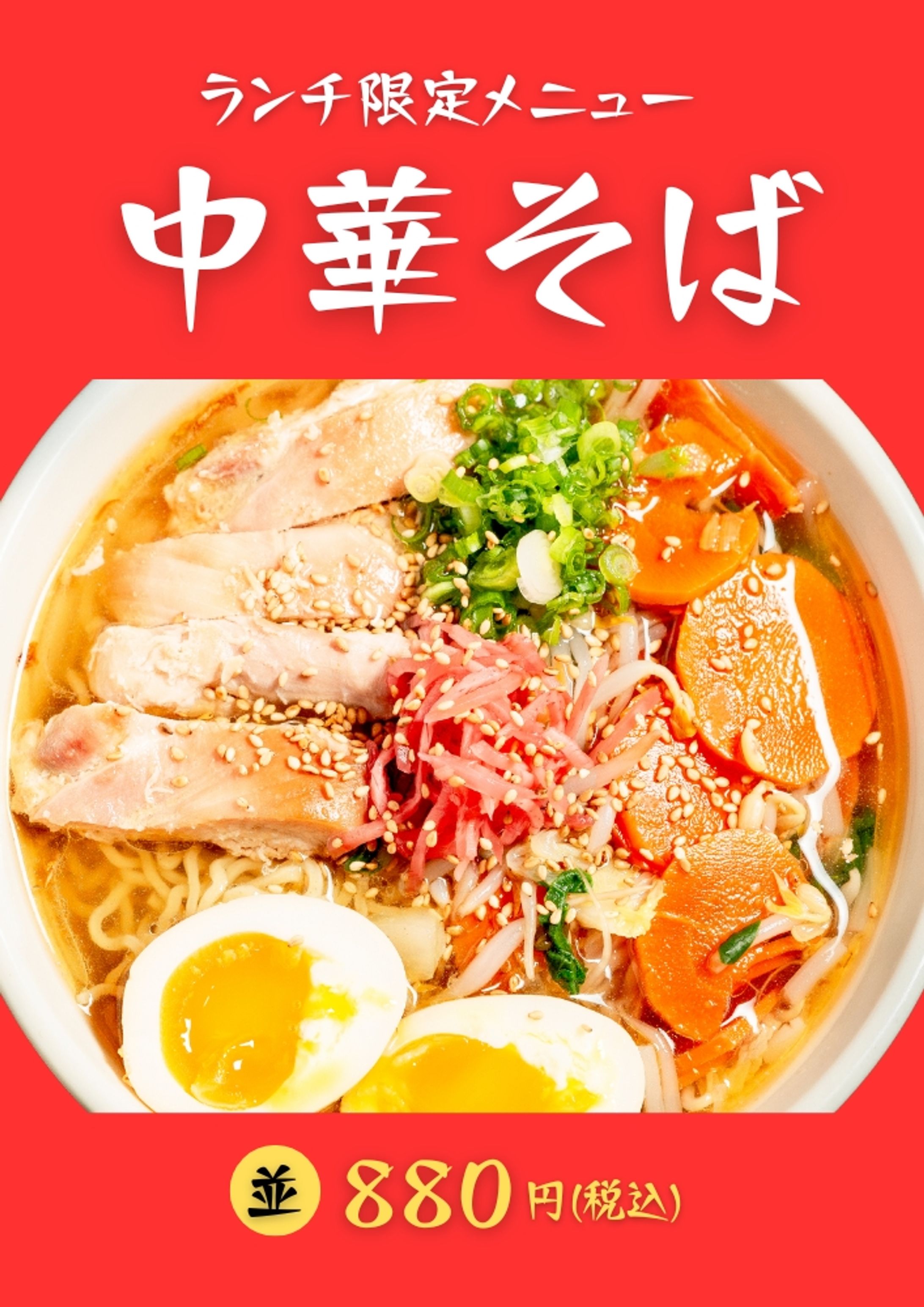【チラシ】飲食店-1