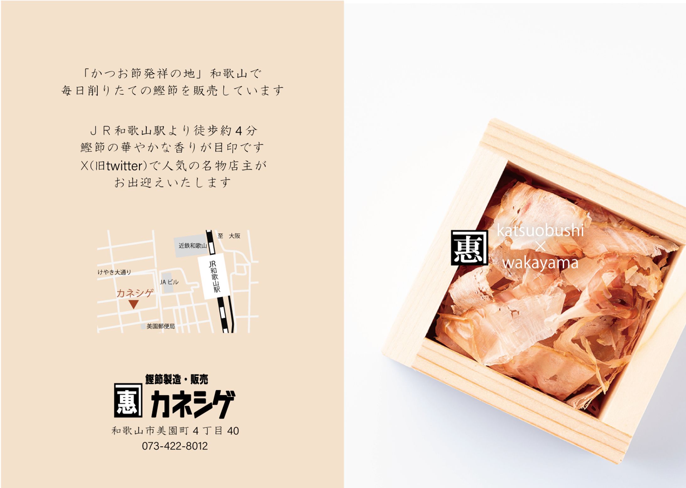 <work>SHOP紹介・店舗誘導用POP作成-1