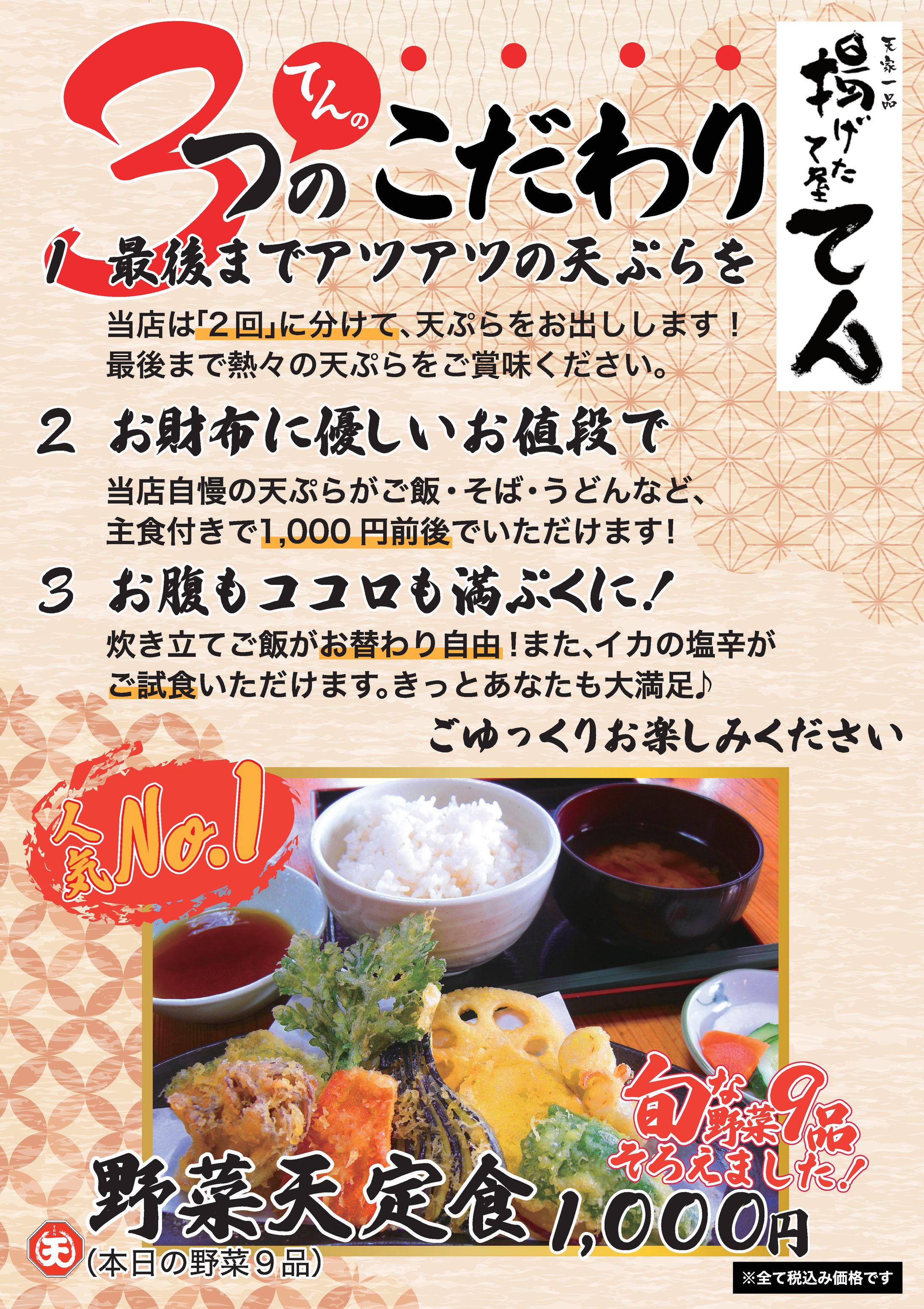 グランドメニュー_飲食-1