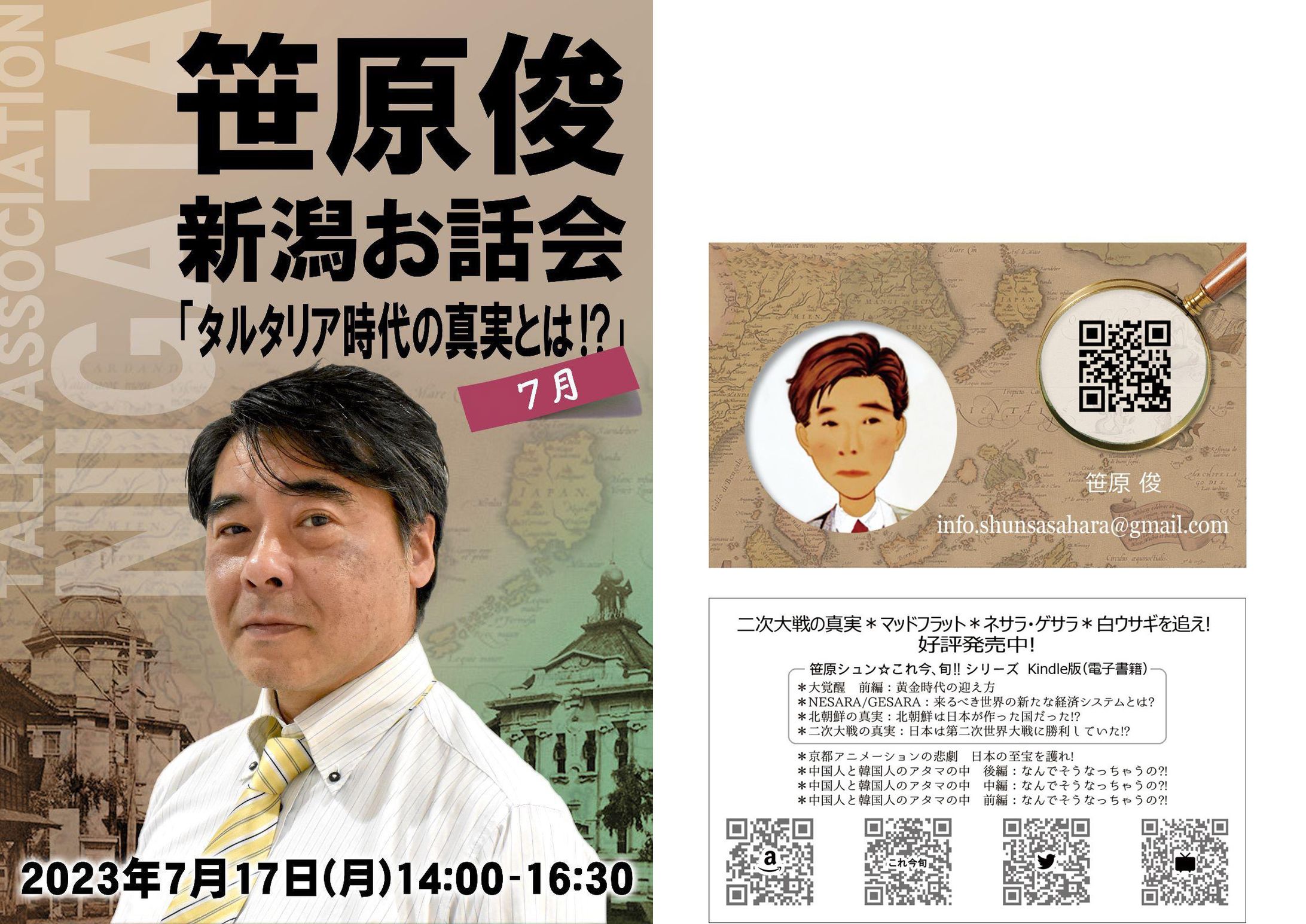 Poster ＆ Card（2023年7月作成）-1