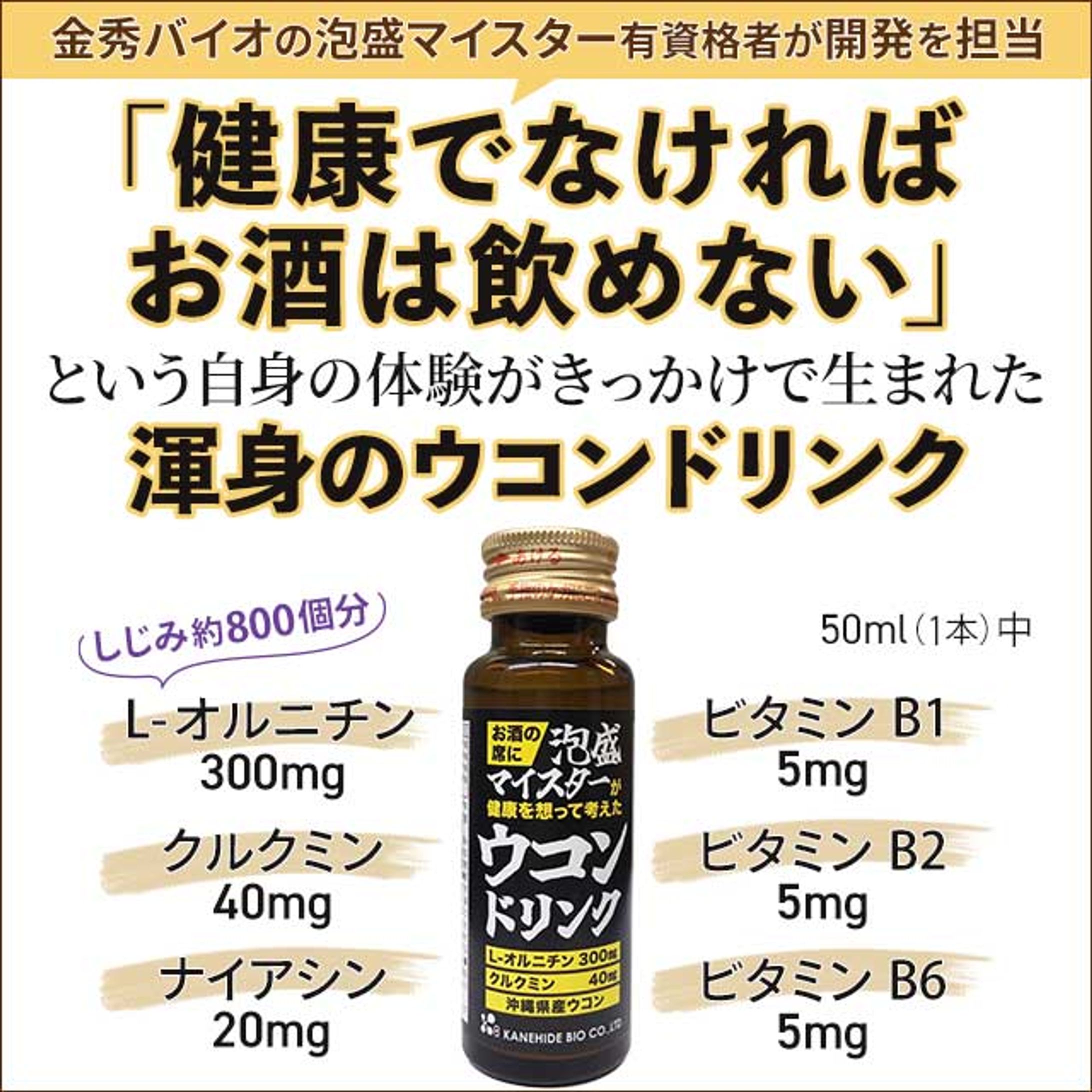 健康食品-1