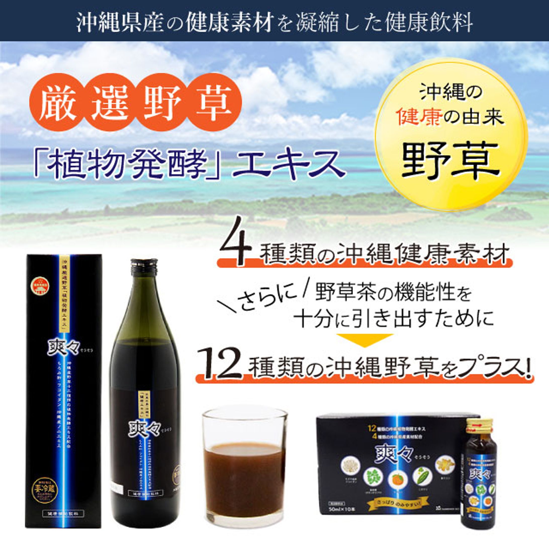 健康食品-1
