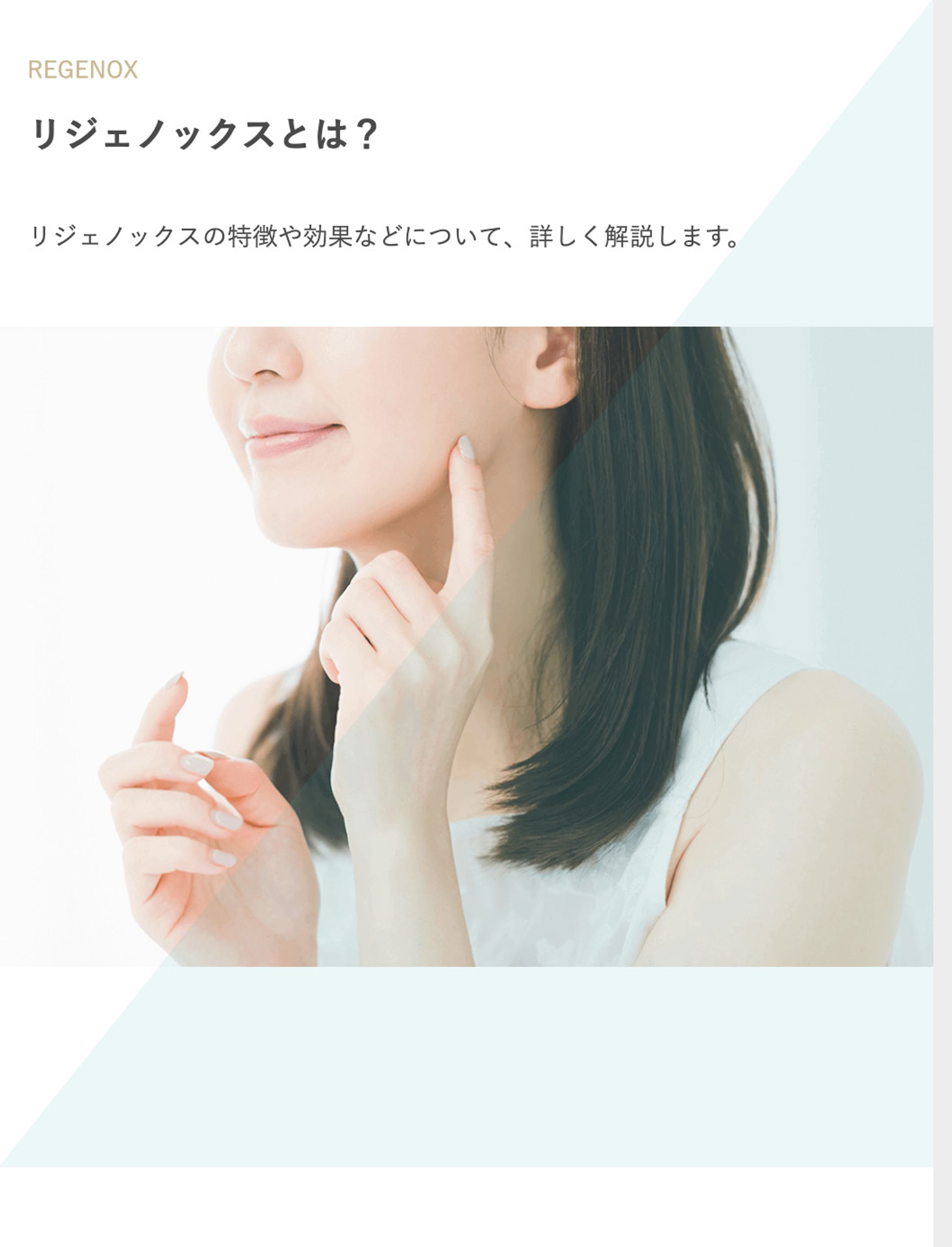 キレイパス　機材・薬剤について-1