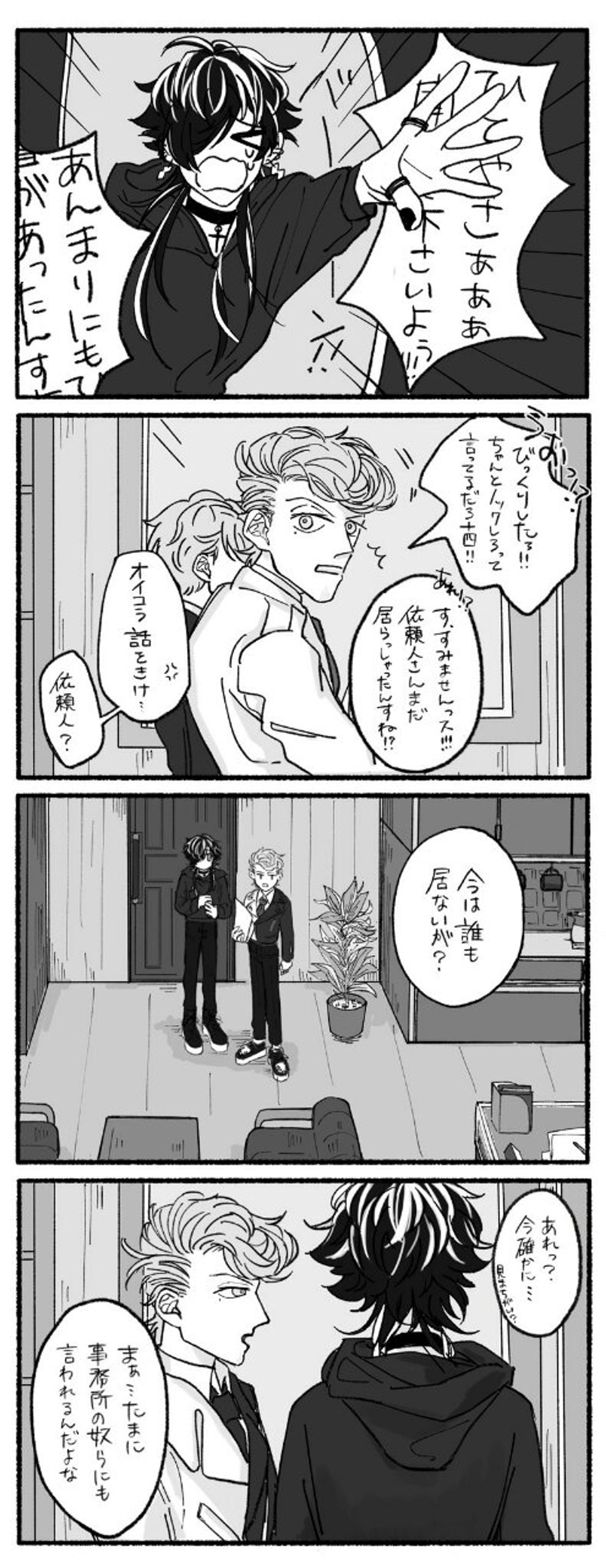 【二次創作】HPMI-1