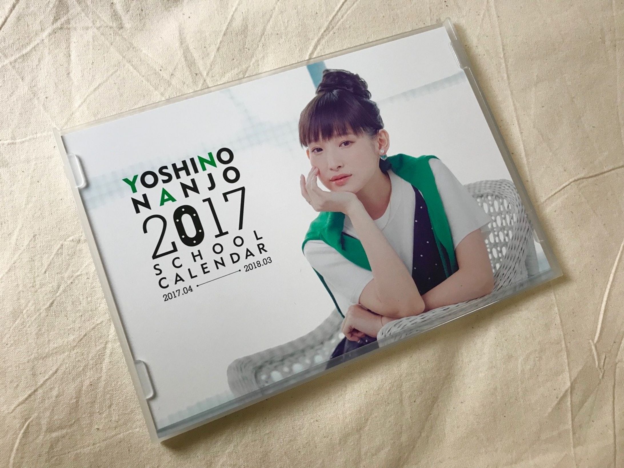南條愛乃 スクールカレンダー 2017・2018-1