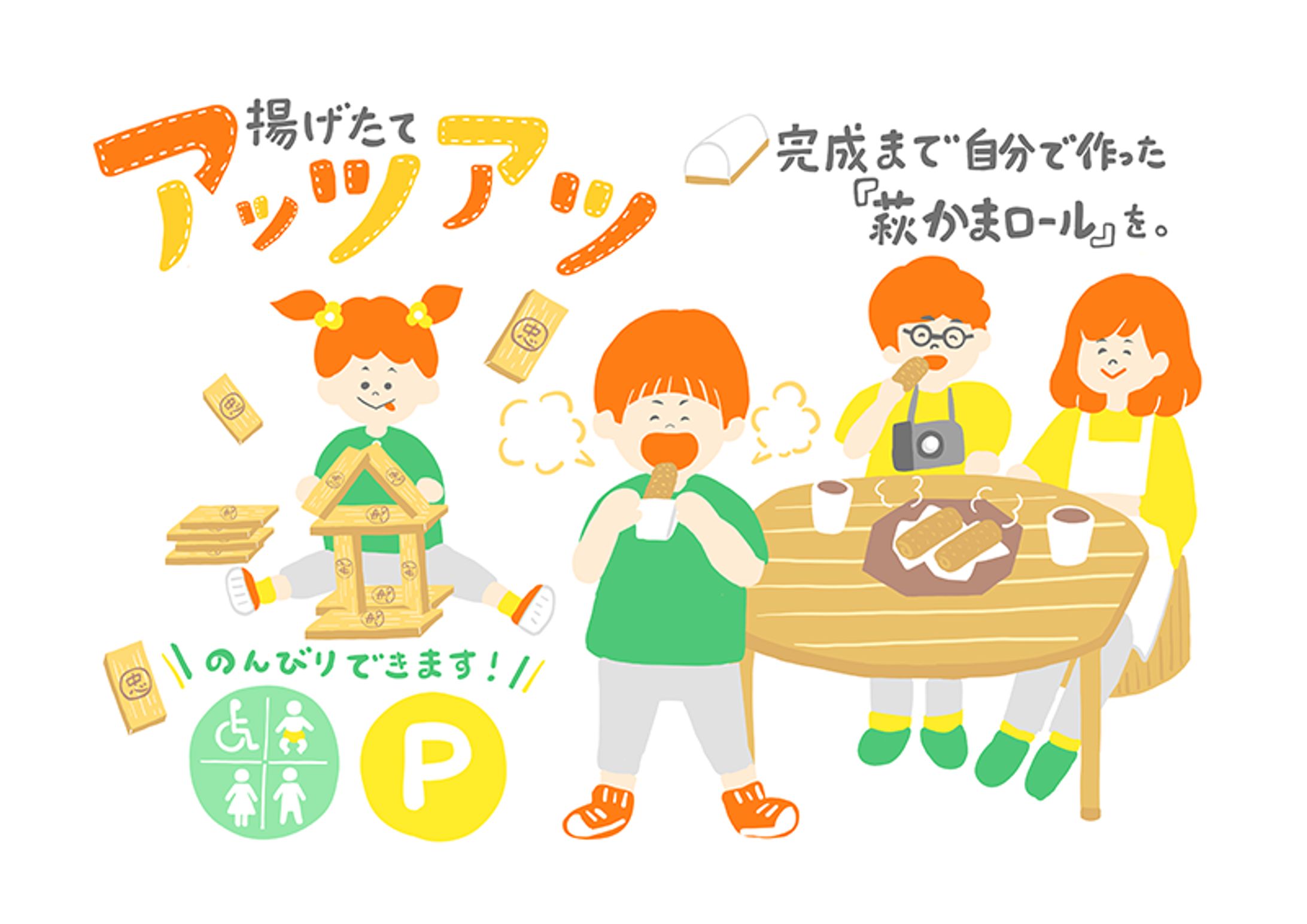WEBサイト用イラスト制作例-1