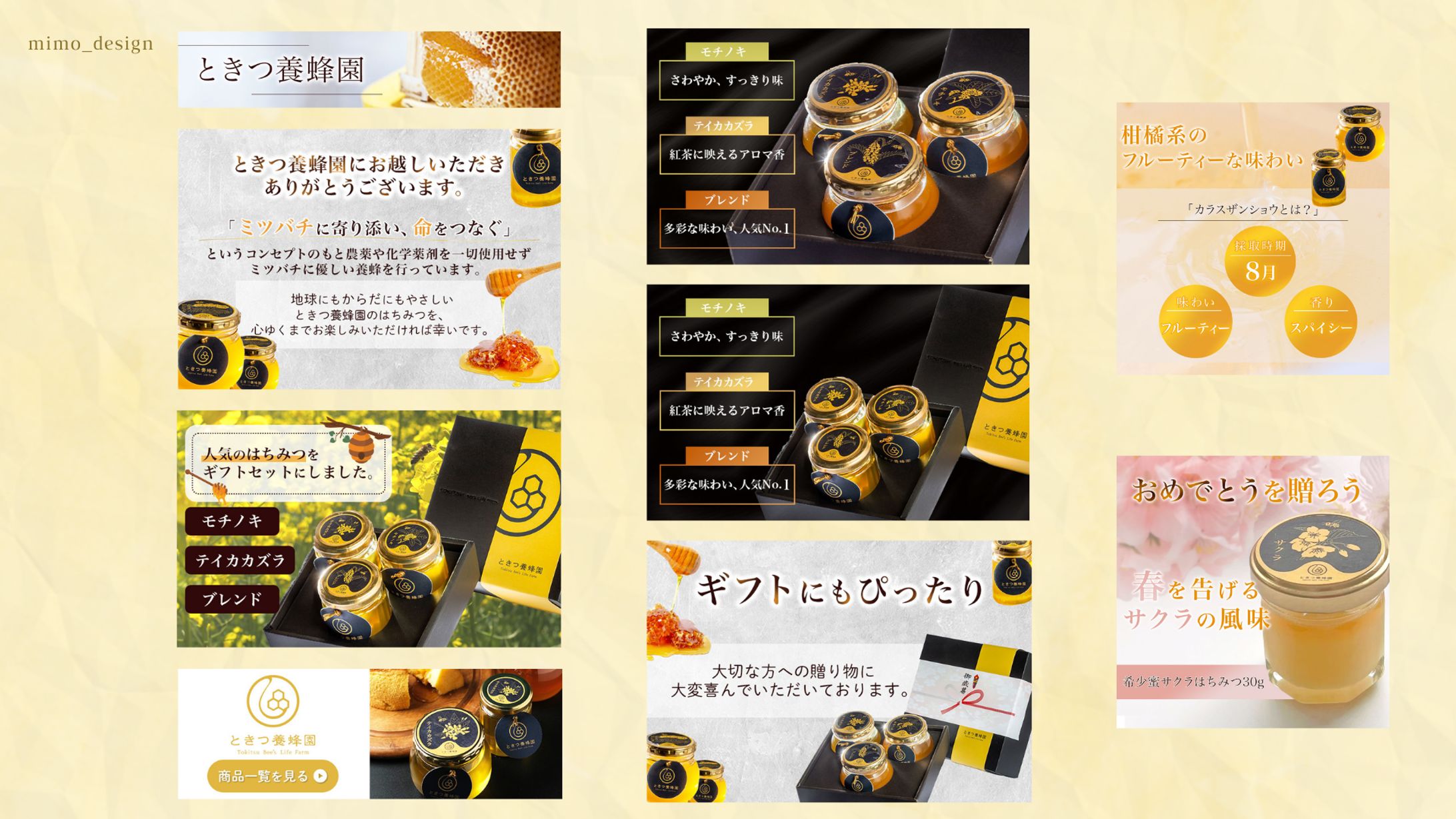 【ときつ養蜂園様】商品画像、TOPページ-1