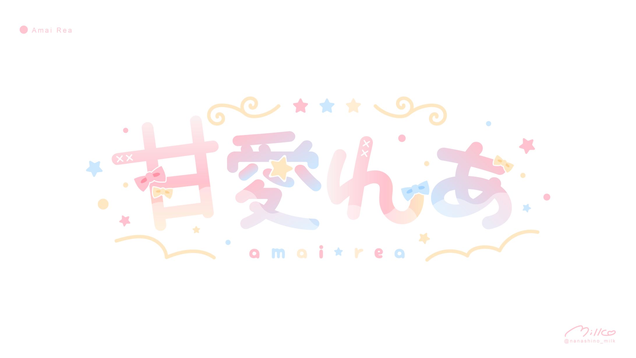 甘愛れあ様 ロゴ-1