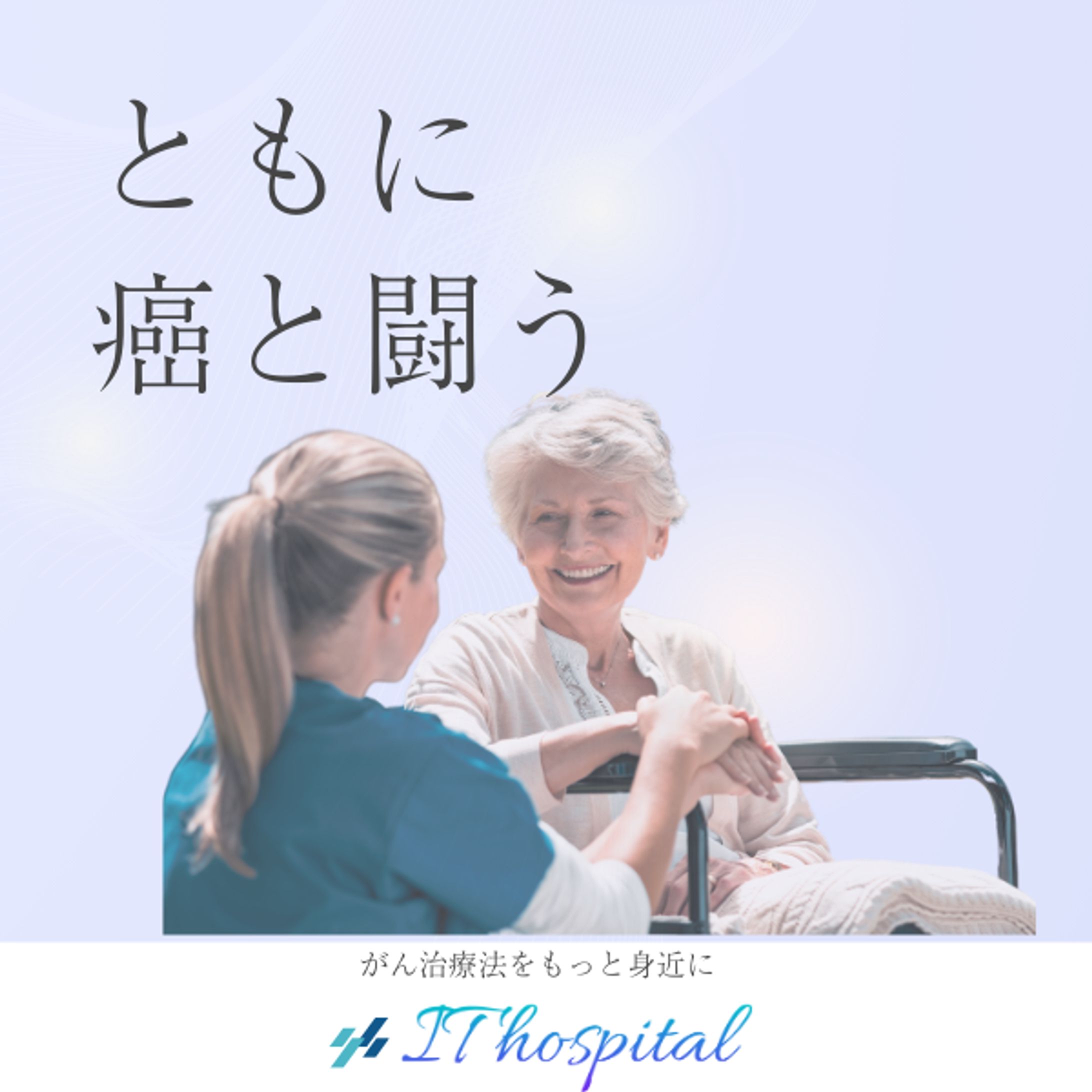 医療メーカーバナー (コンペ提出作品)-1