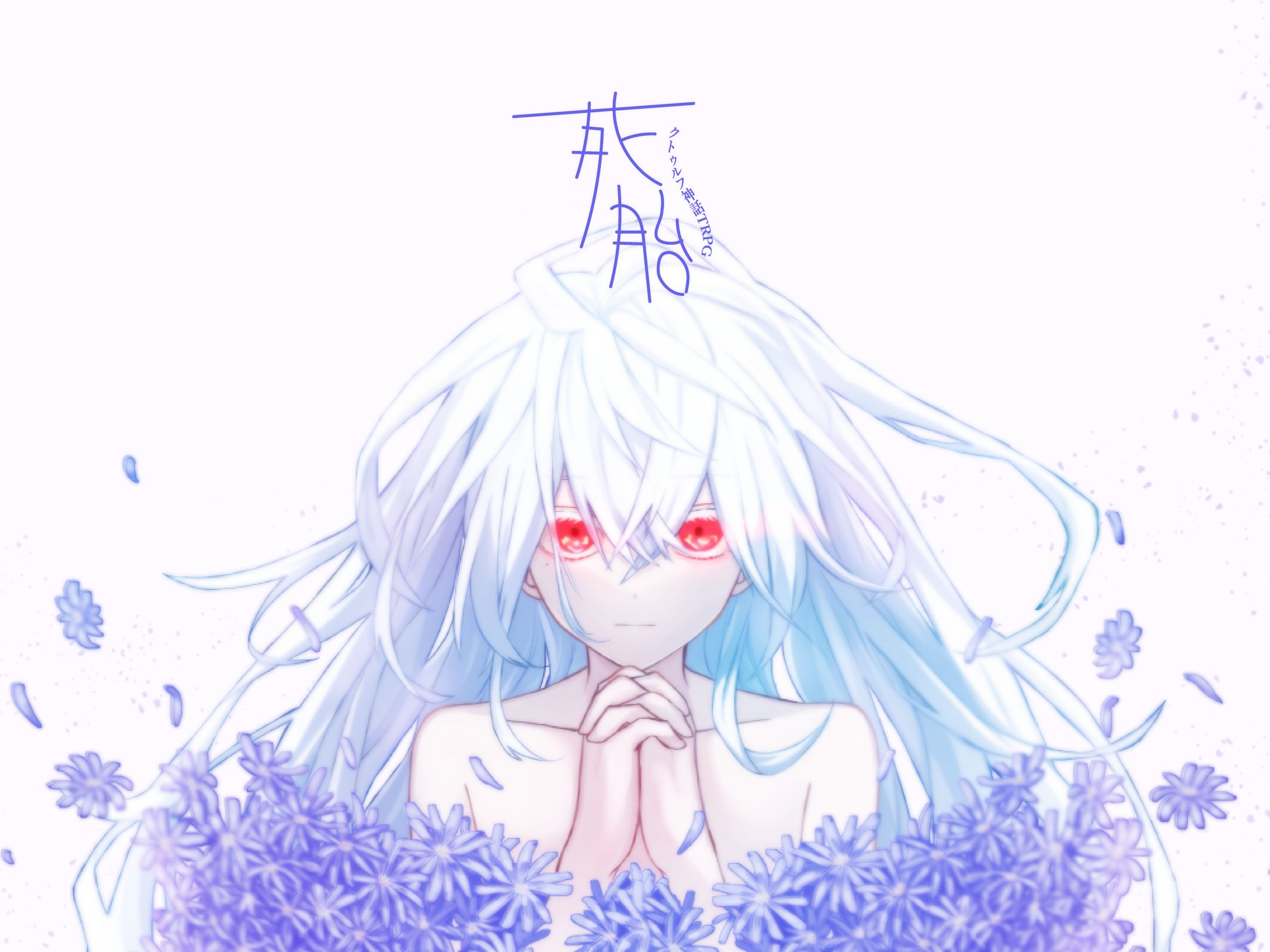 CoCシナリオ『死胎』-1