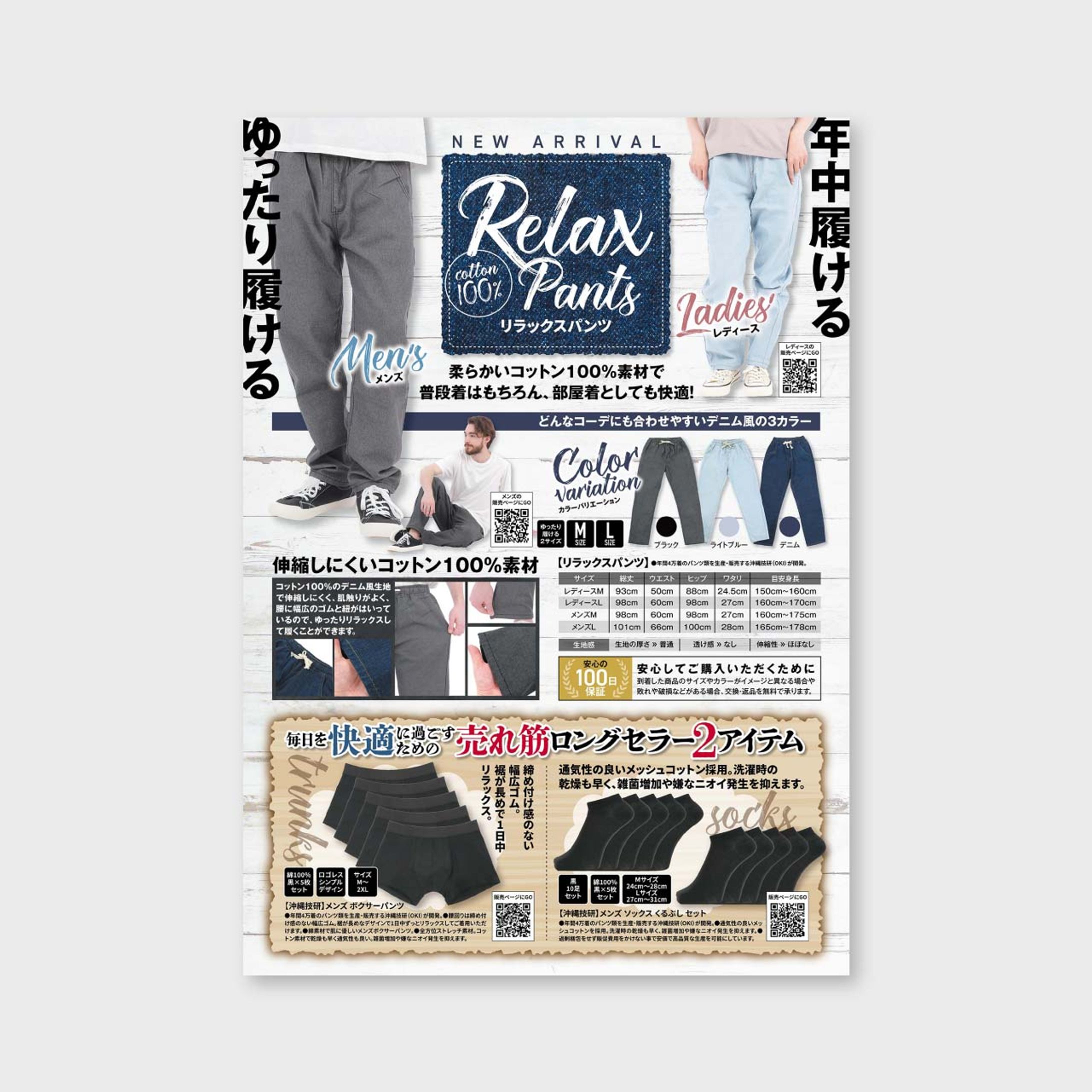 【チラシ】ECサイト 新商品紹介チラシ-1