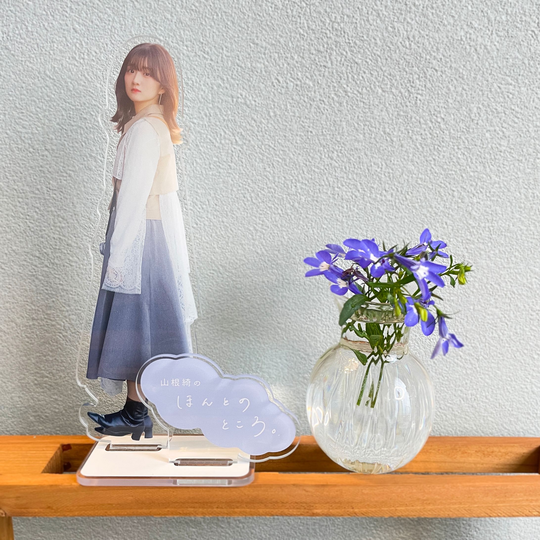 【商業グッズデザイン】フォトエッセイ『 山根綺のほんとのところ。 』 アクリルスタンド-1