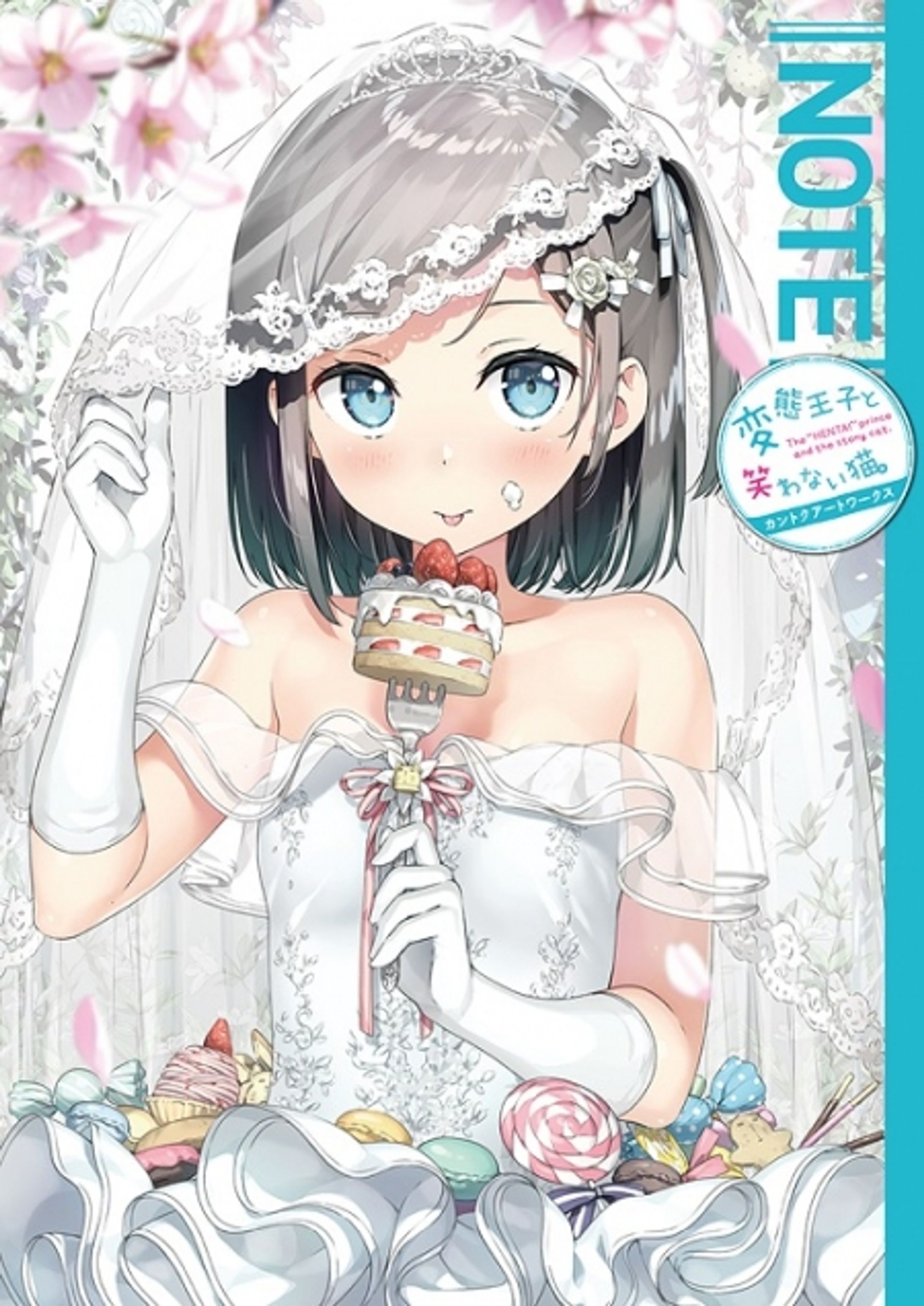 NOTE 変態王子と笑わない猫。 カントクアートワークス-1
