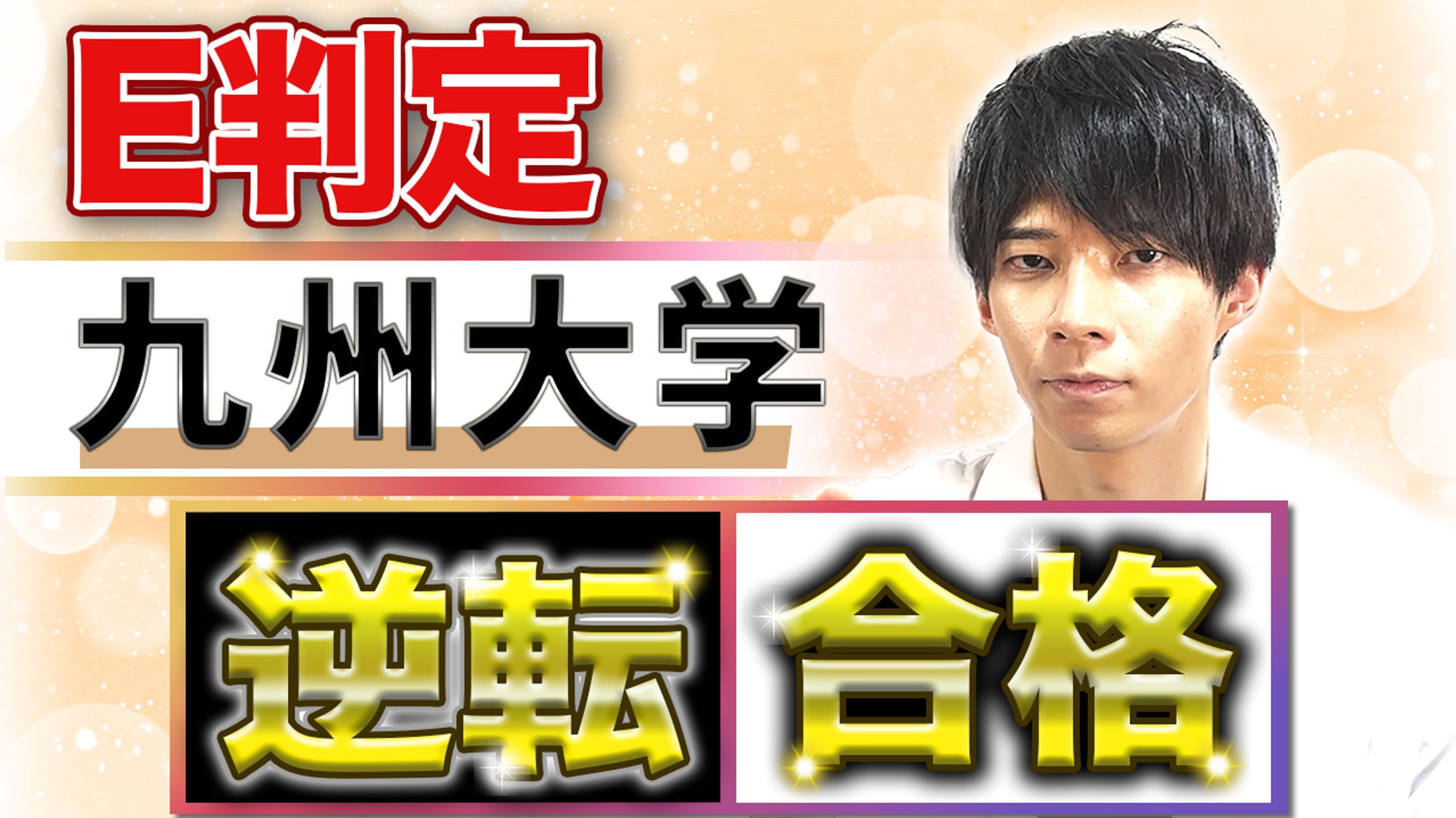 学習塾サムネ2-1