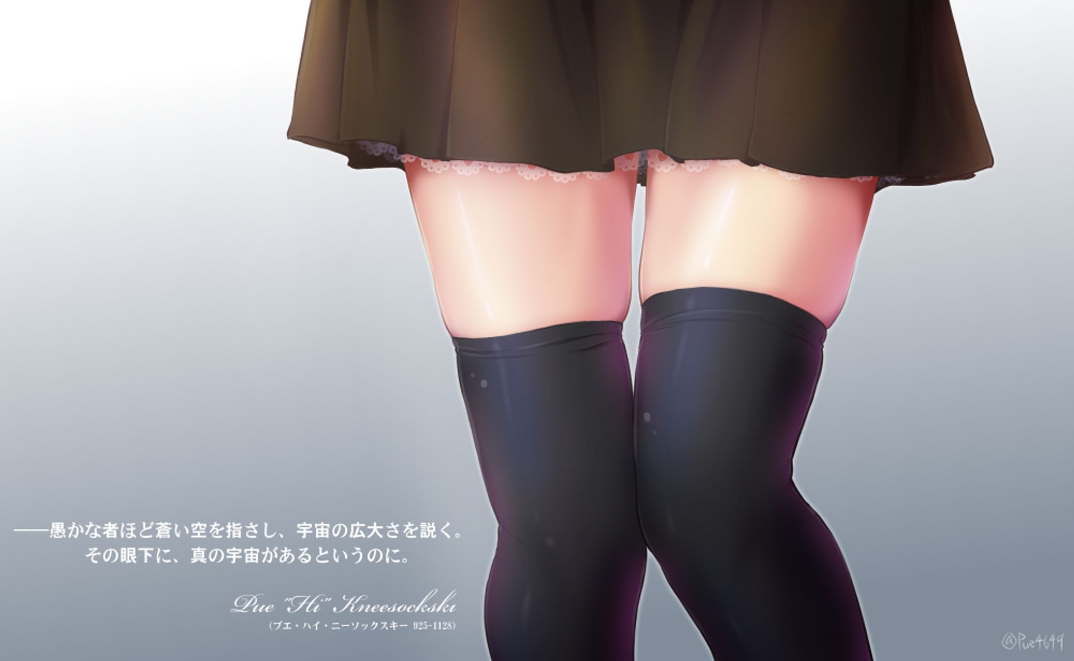 良い雰囲気のただのニーハイ画像-1