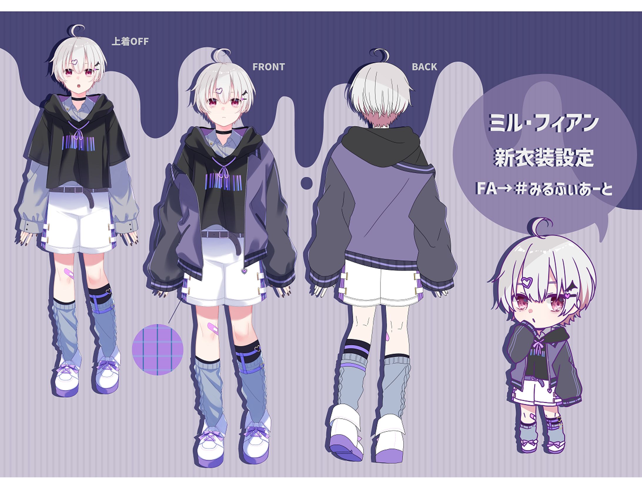 みる・ふぃあん | 新衣装デザイン・お仕立て-1