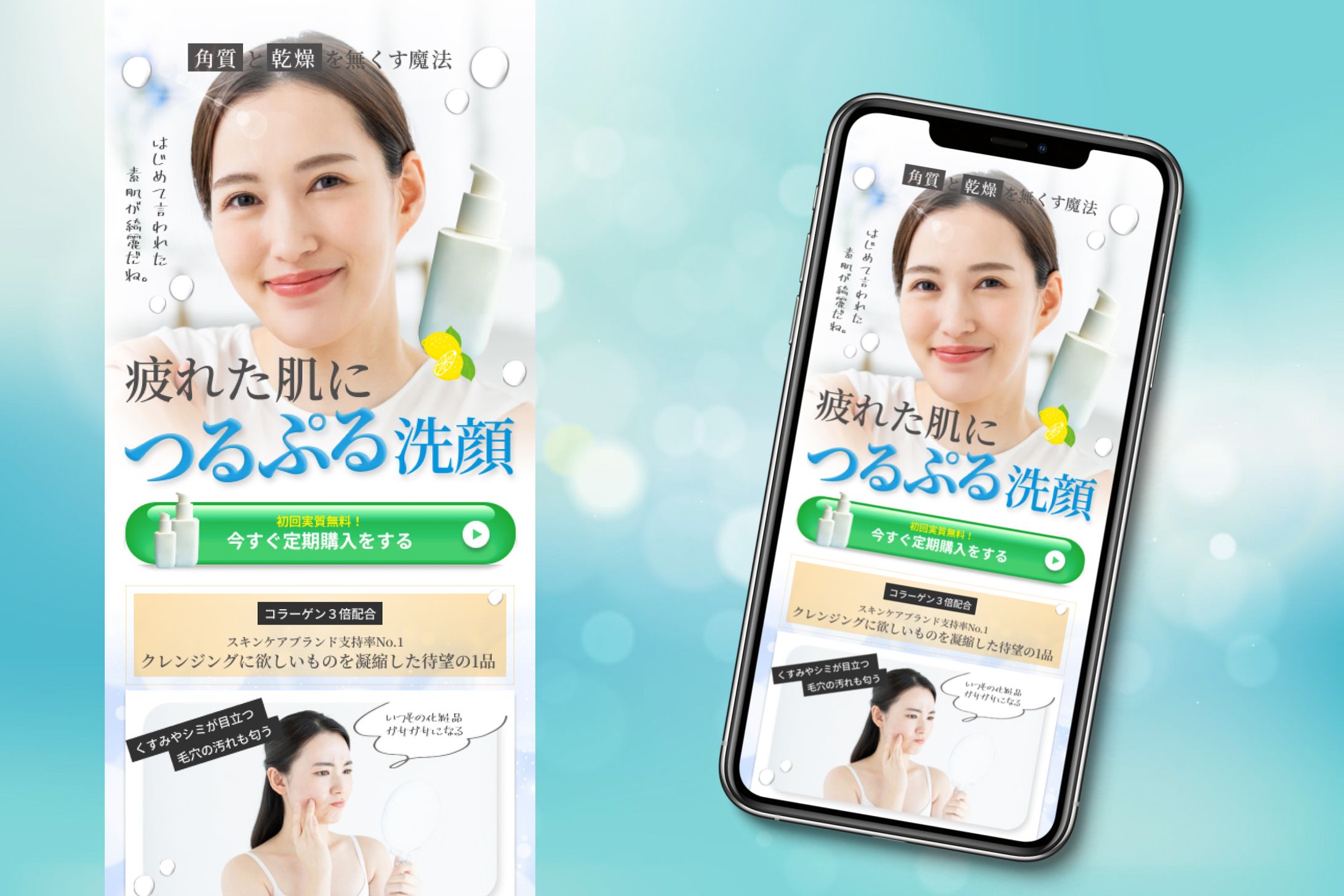 【作品】LP美容系_ファーストビュー-1
