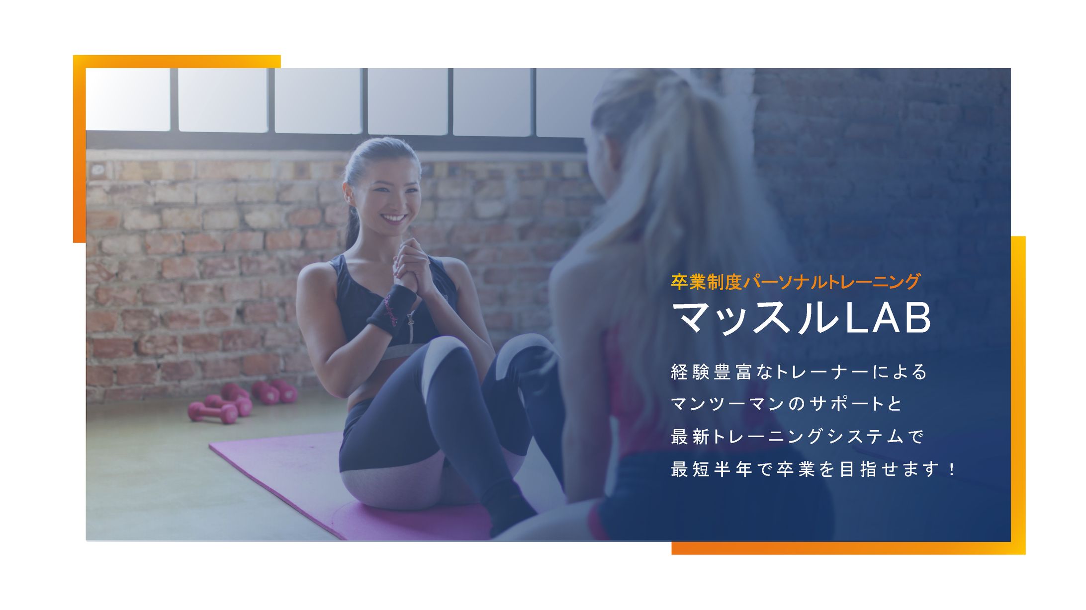 営業資料　スポーツジム-1