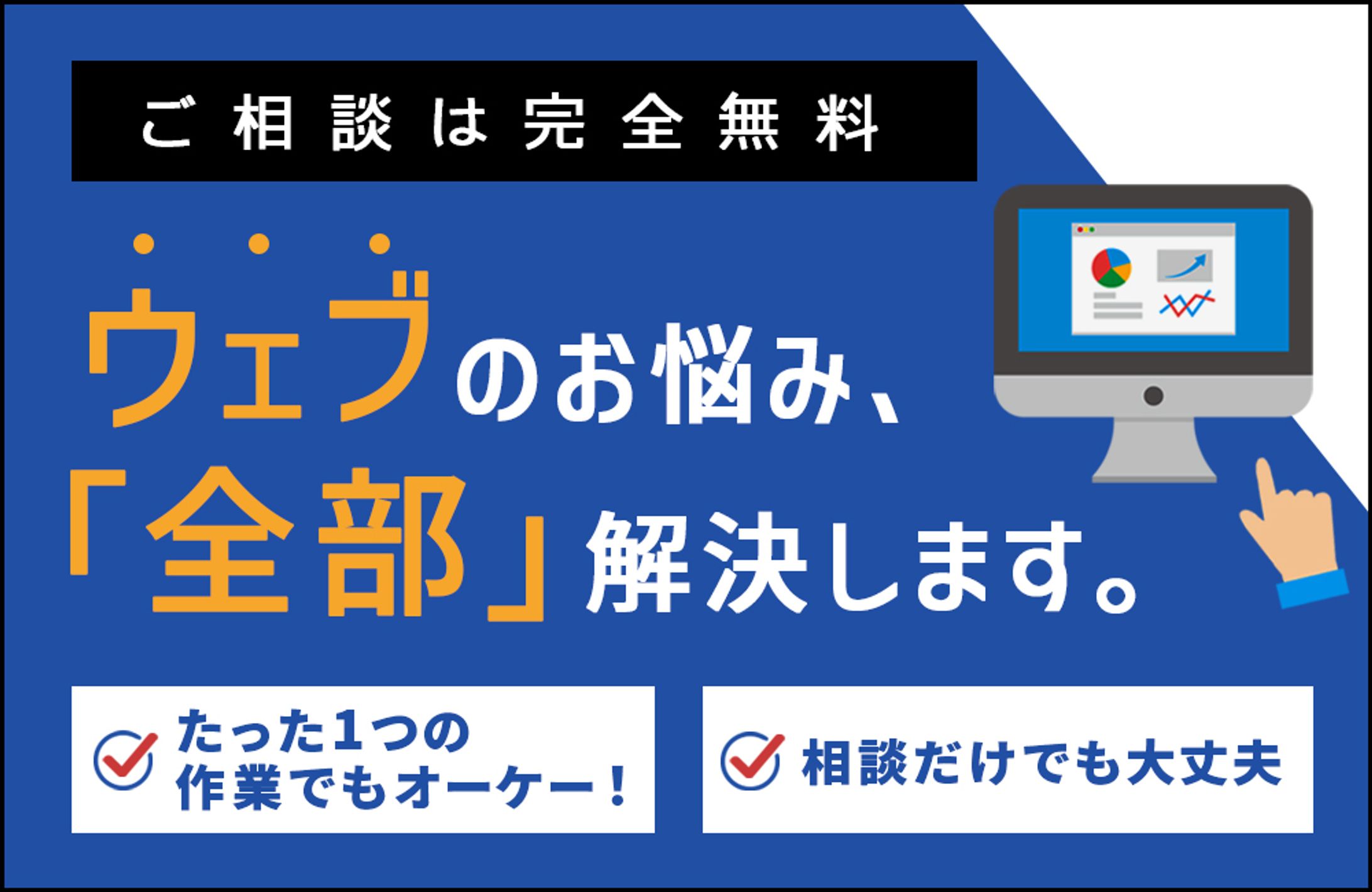 コンペ：webサポート事業 LPヘッダー -1