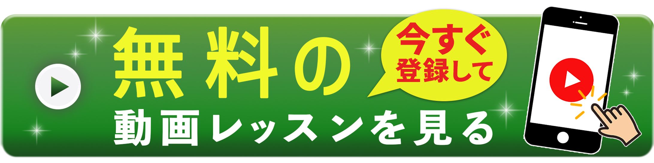 コンペ：クリックしやすいボタン-1