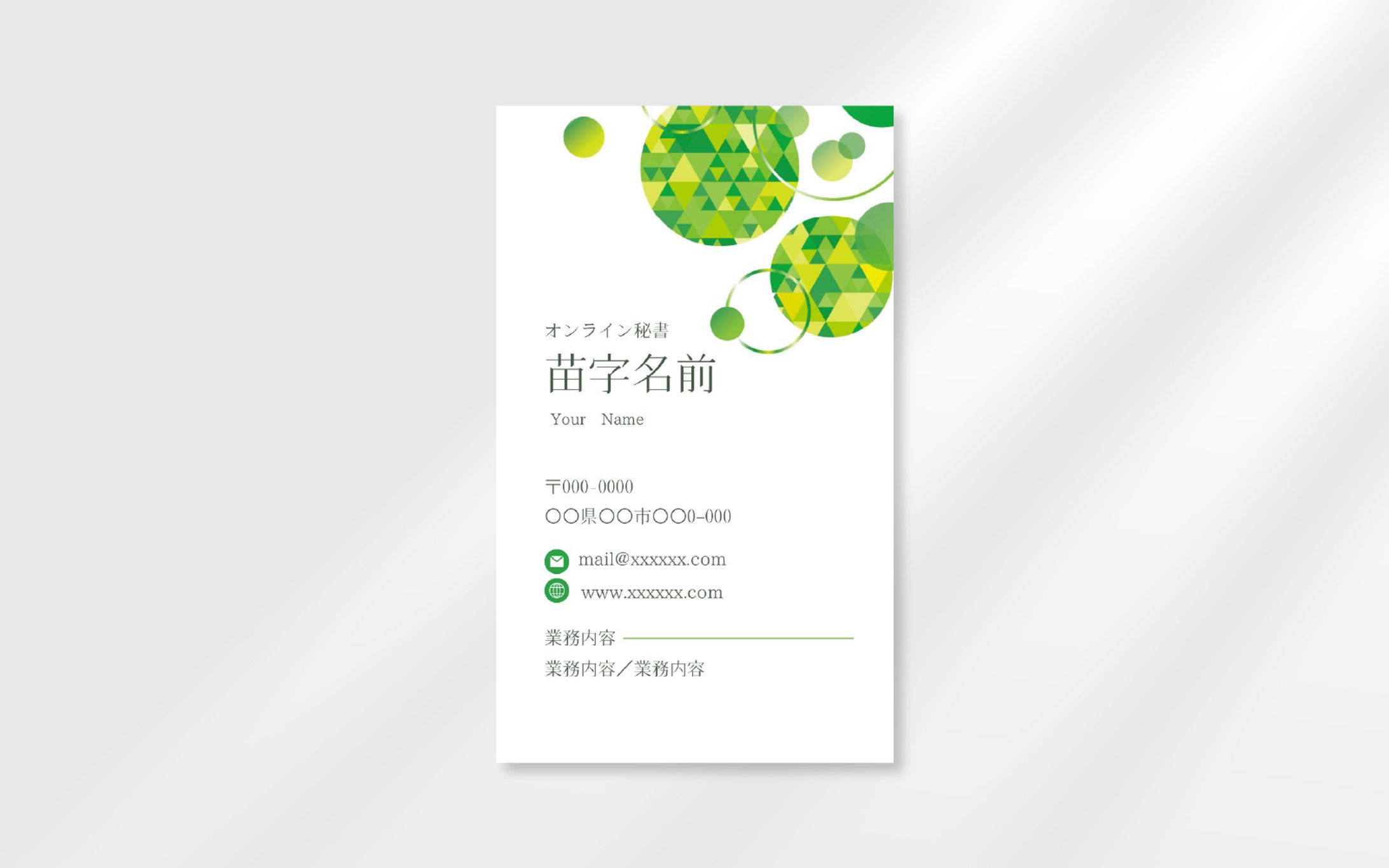 みっちー様　オンライン秘書　名刺-1